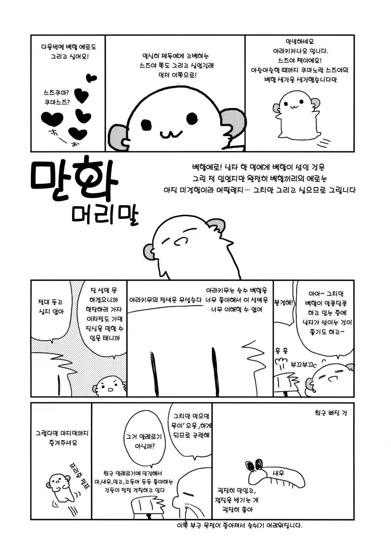 Content 1000076 - 3 페이지