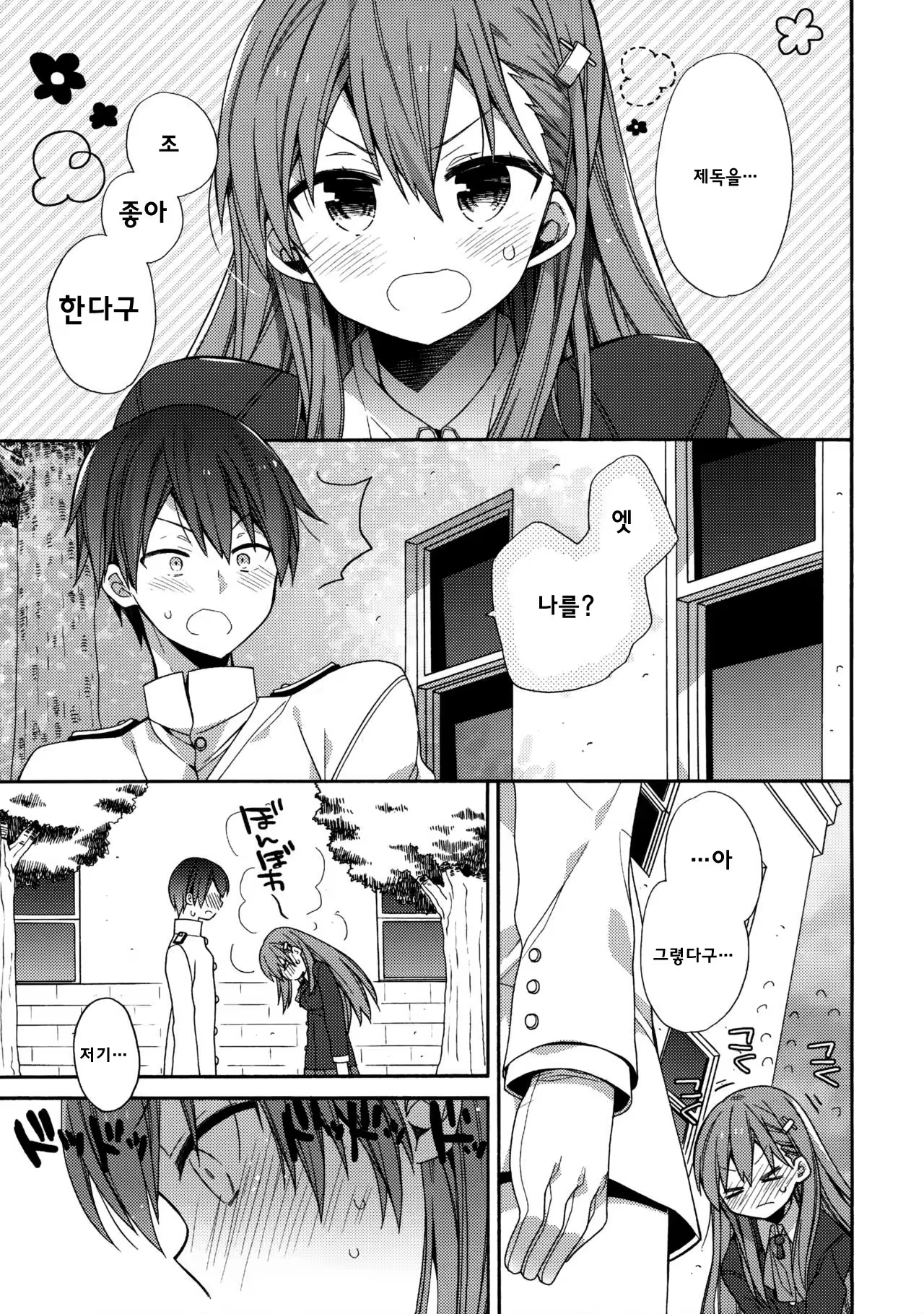 Content 1000076 - 4 페이지