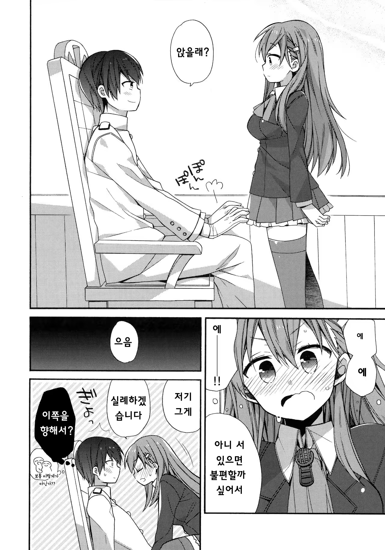 Content 1000076 - 7 페이지