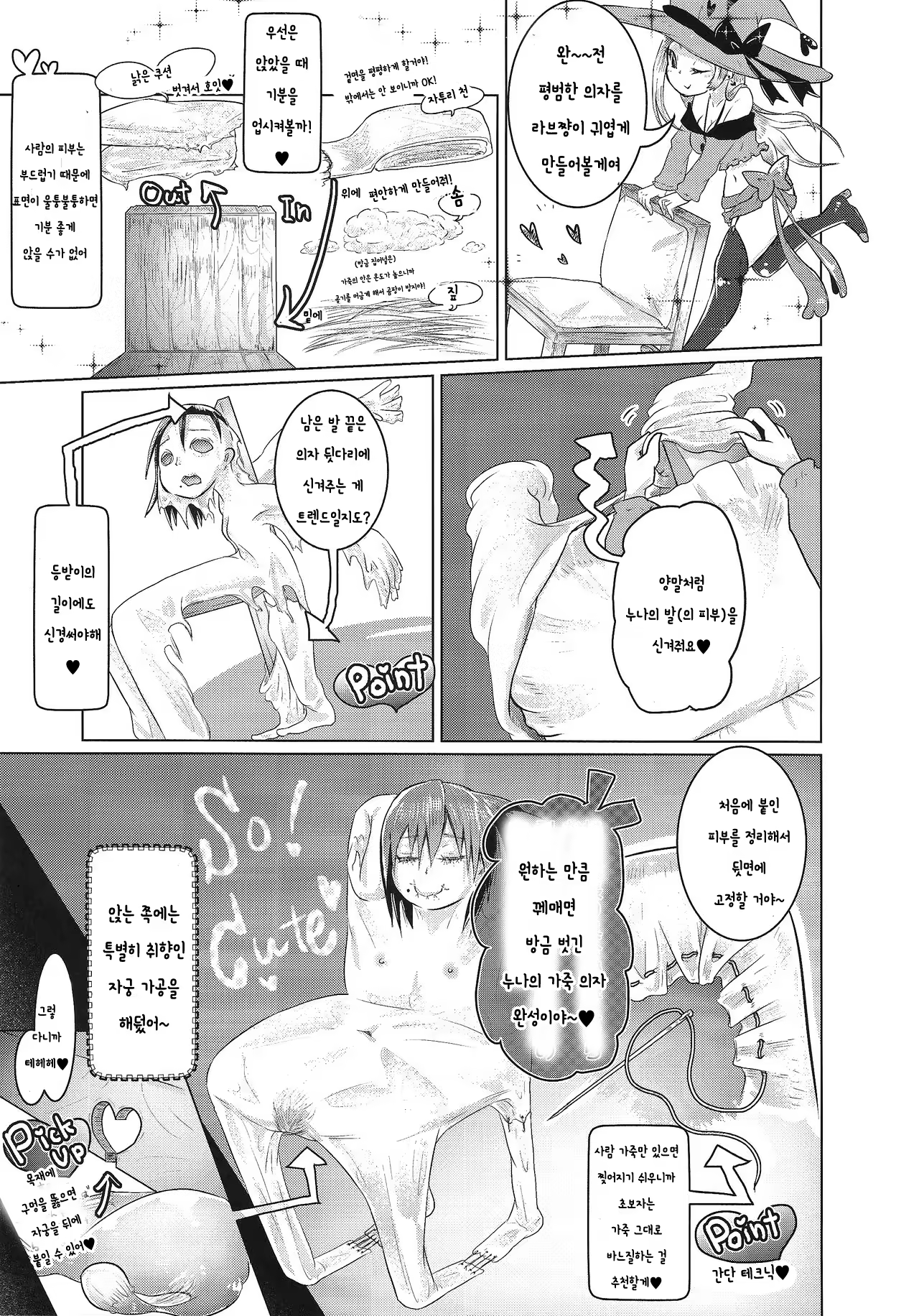 Content 1000107 - 8 페이지