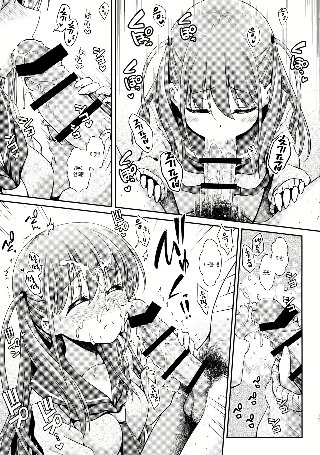 Content 1000118 - 10 페이지
