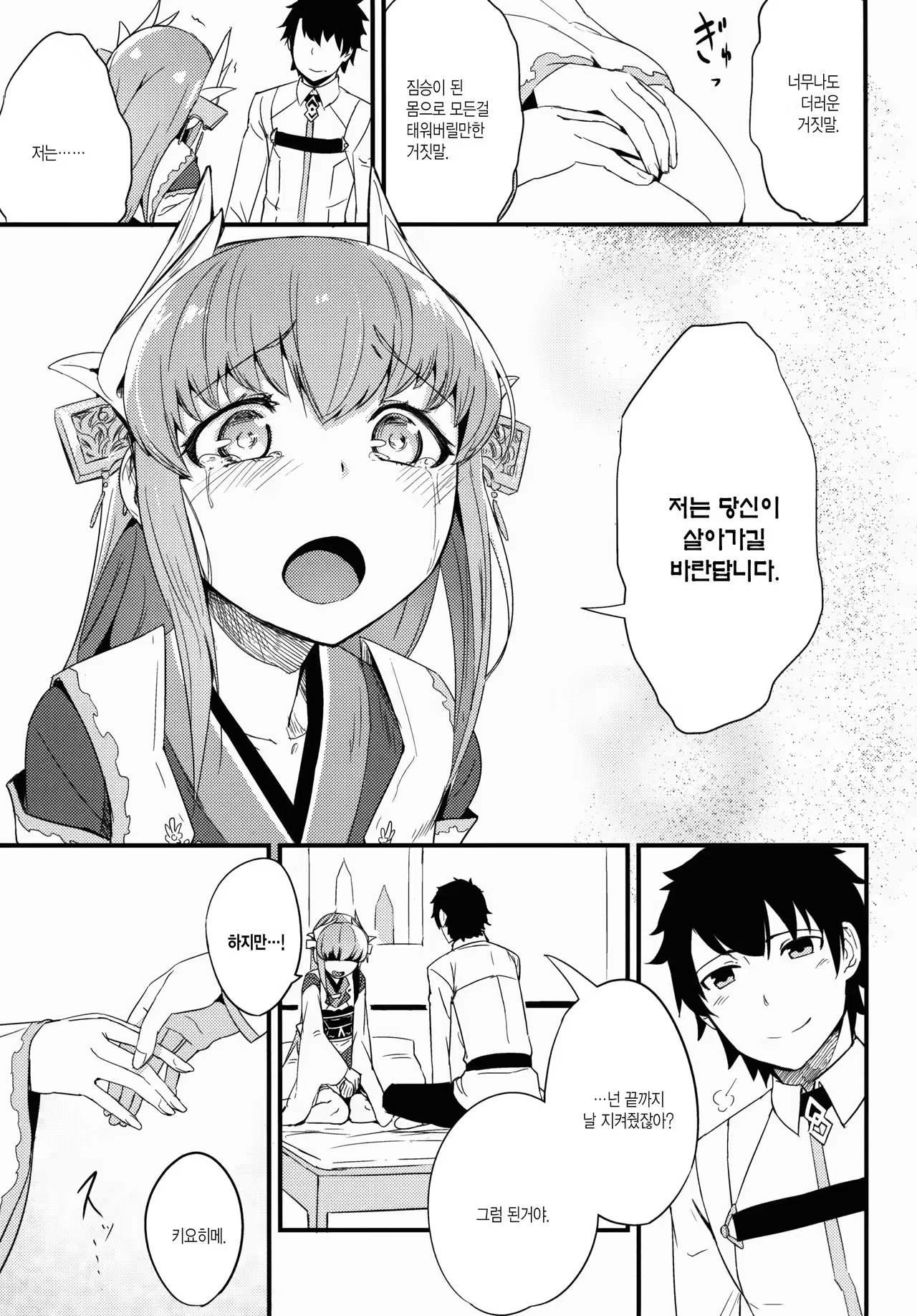 Content 1000538 - 19 페이지