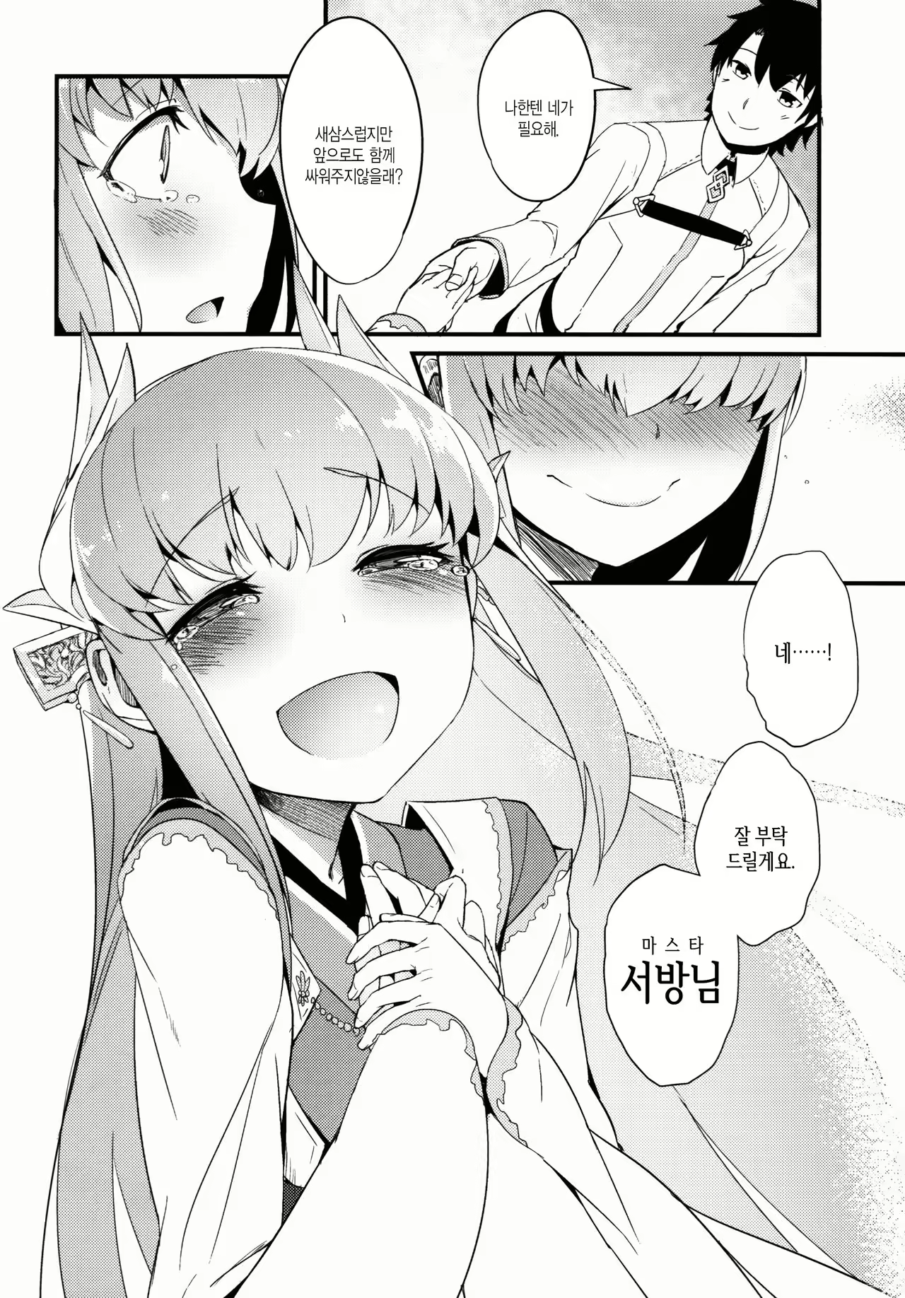 Content 1000538 - 20 페이지