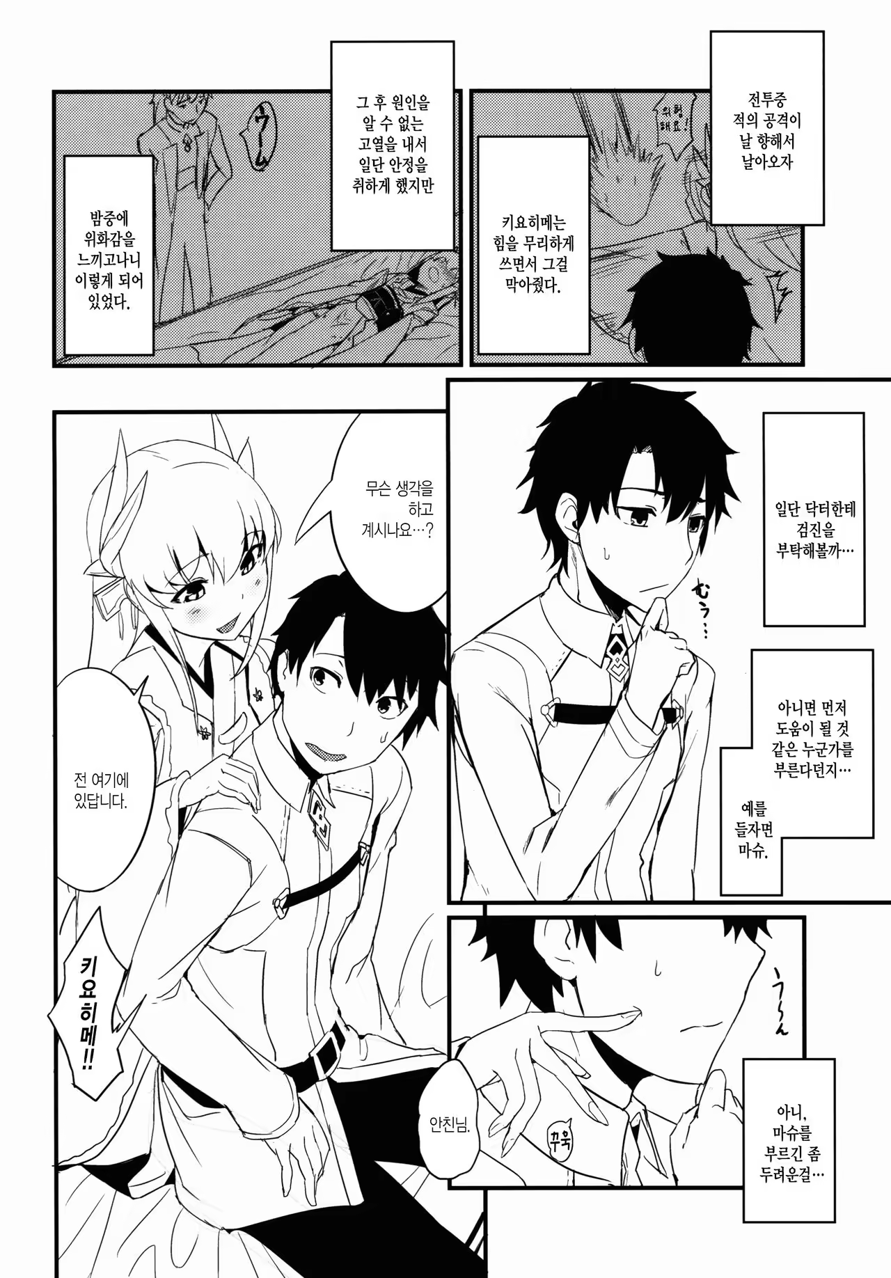 Content 1000538 - 4 페이지
