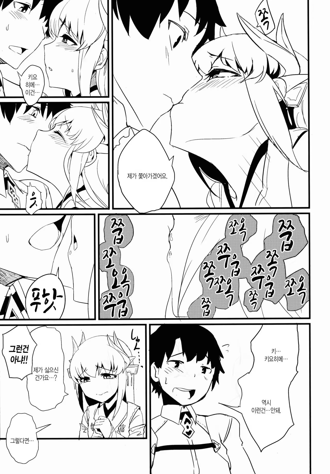Content 1000538 - 7 페이지