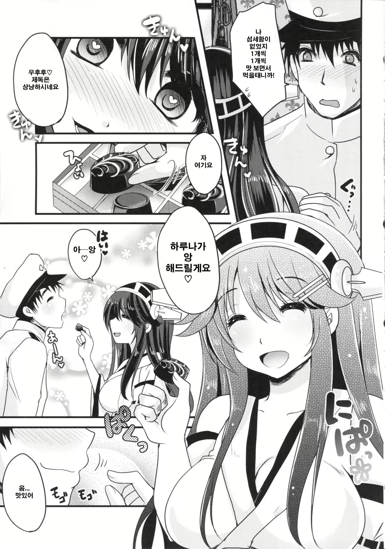 Content 1000825 - 6 페이지