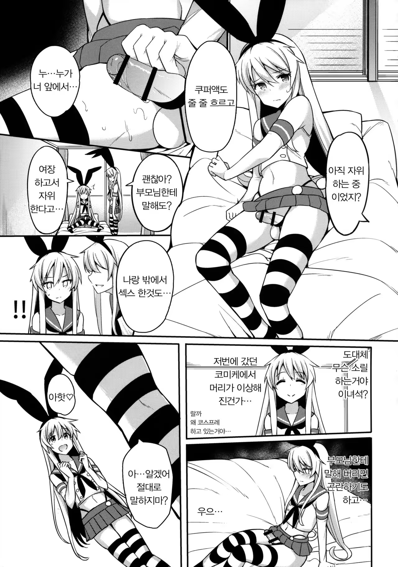 Content 1000974 - 9 페이지
