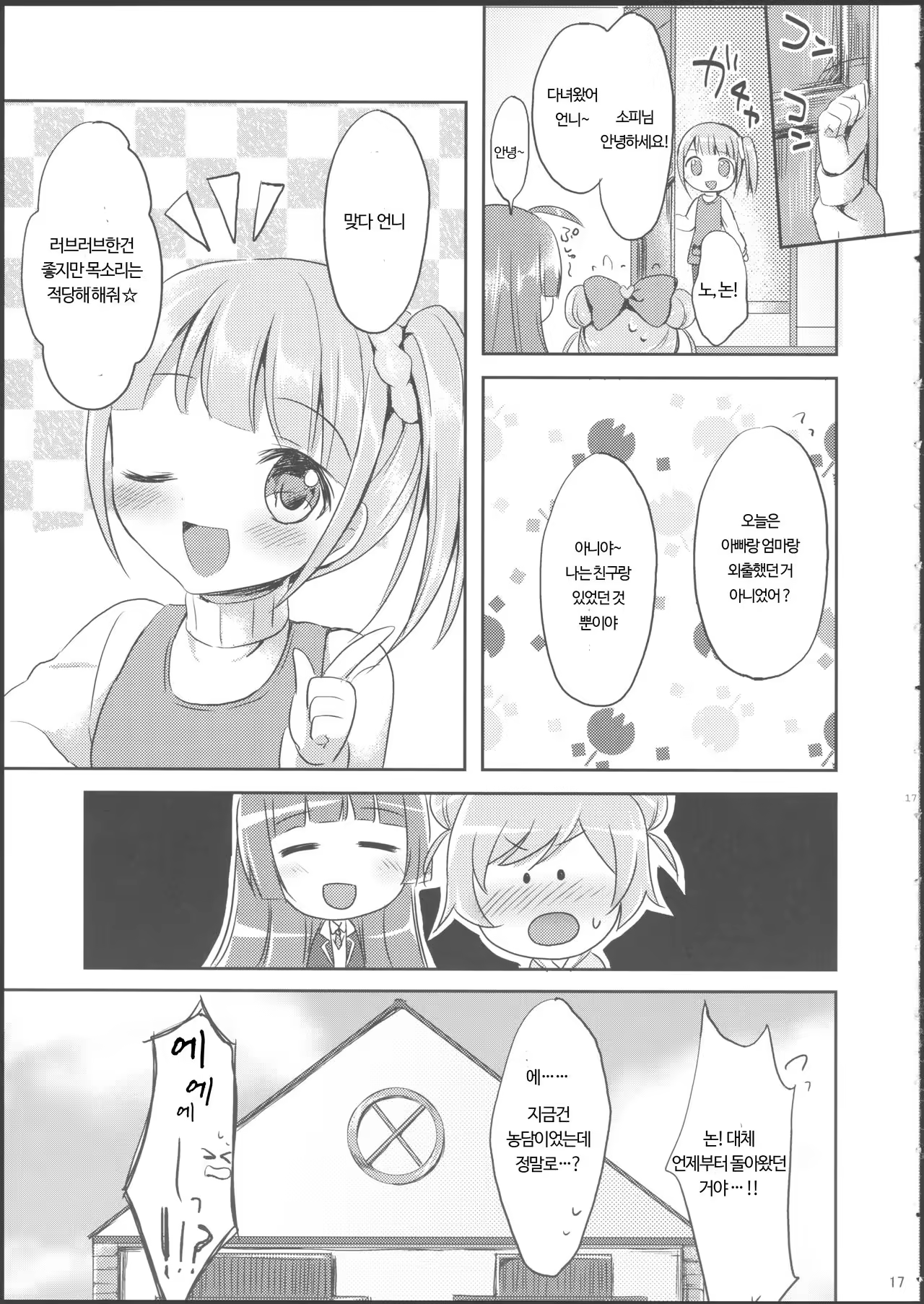 Content 1000978 - 16 페이지