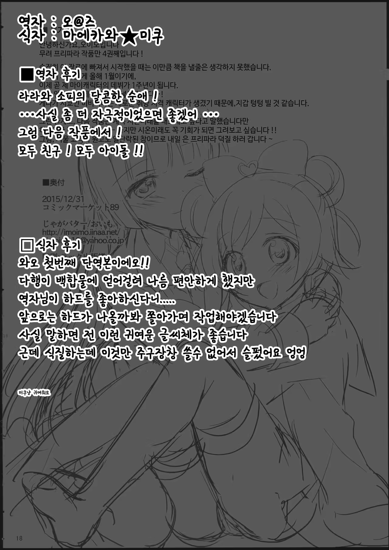 Content 1000978 - 18 페이지
