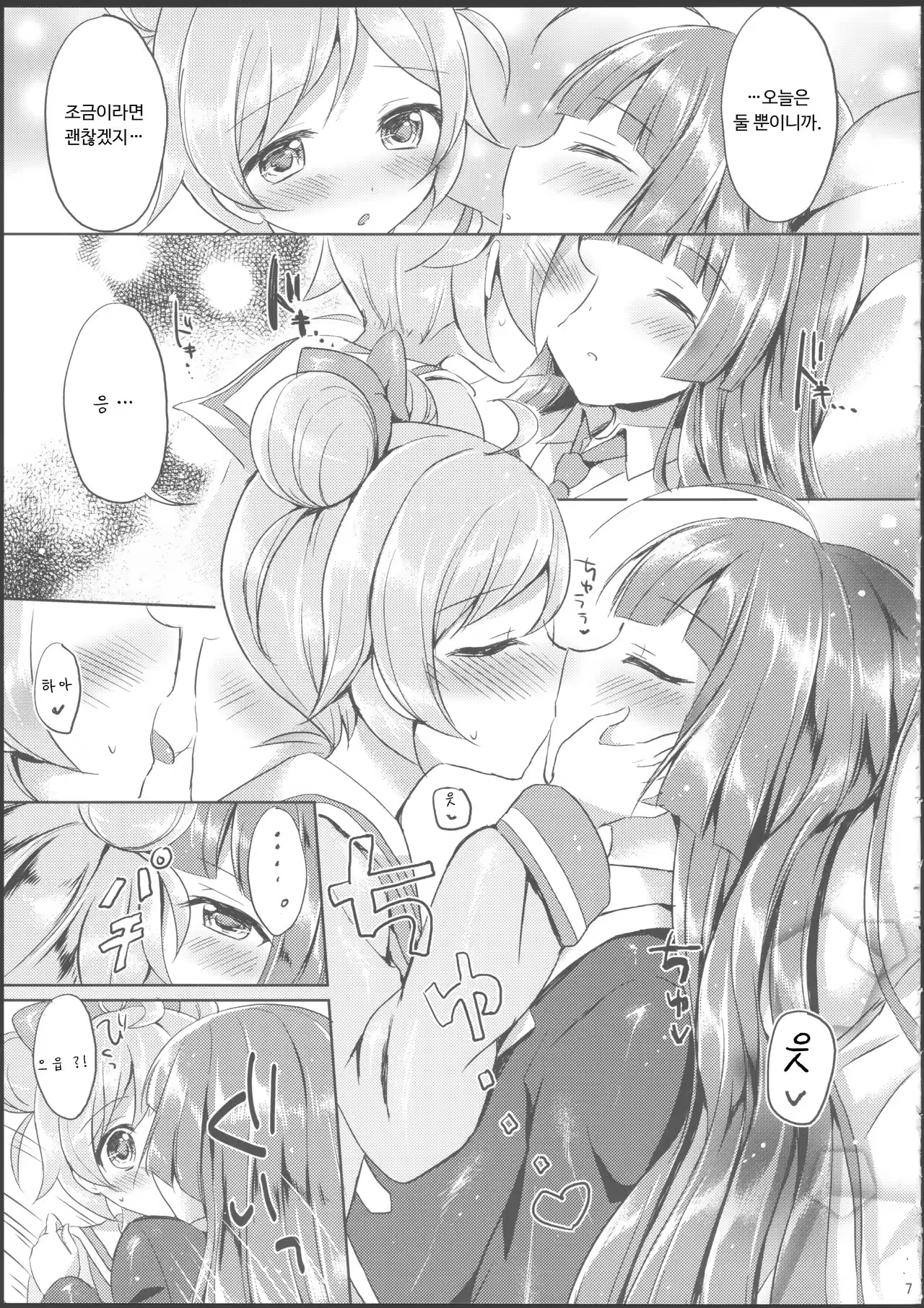 Content 1000978 - 6 페이지