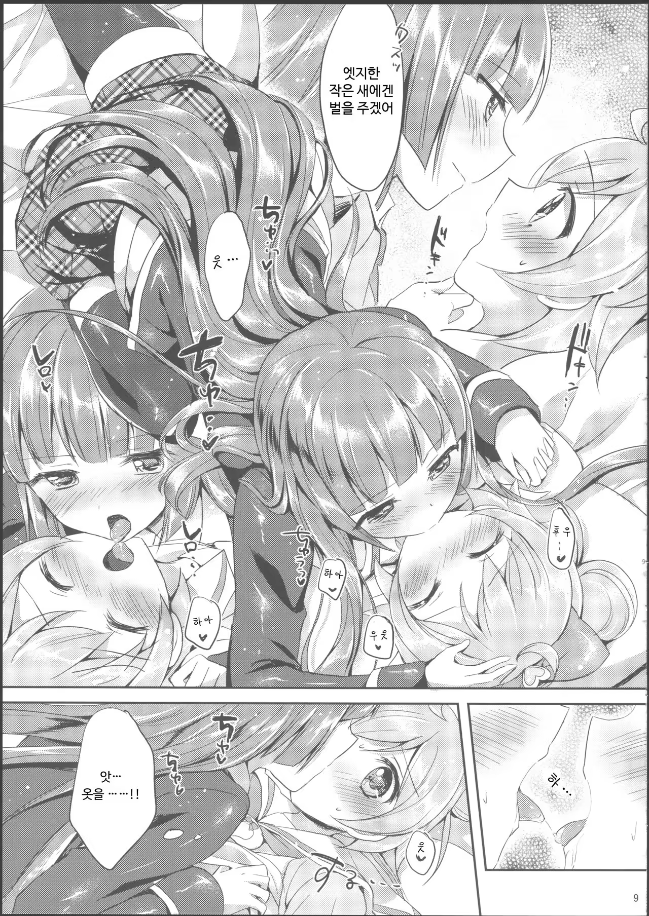 Content 1000978 - 8 페이지