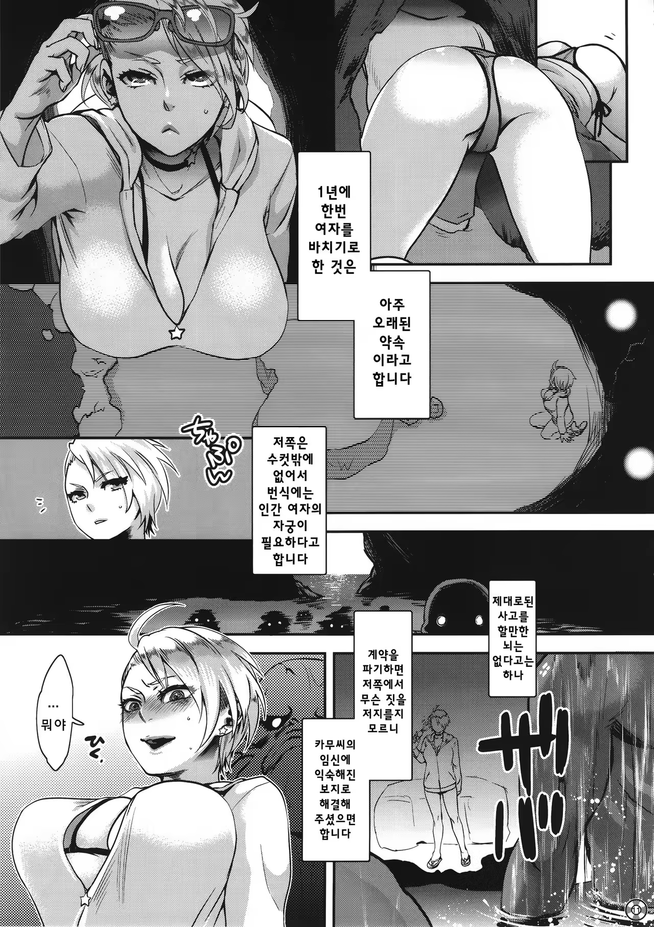 Content 1001009 - 13 페이지
