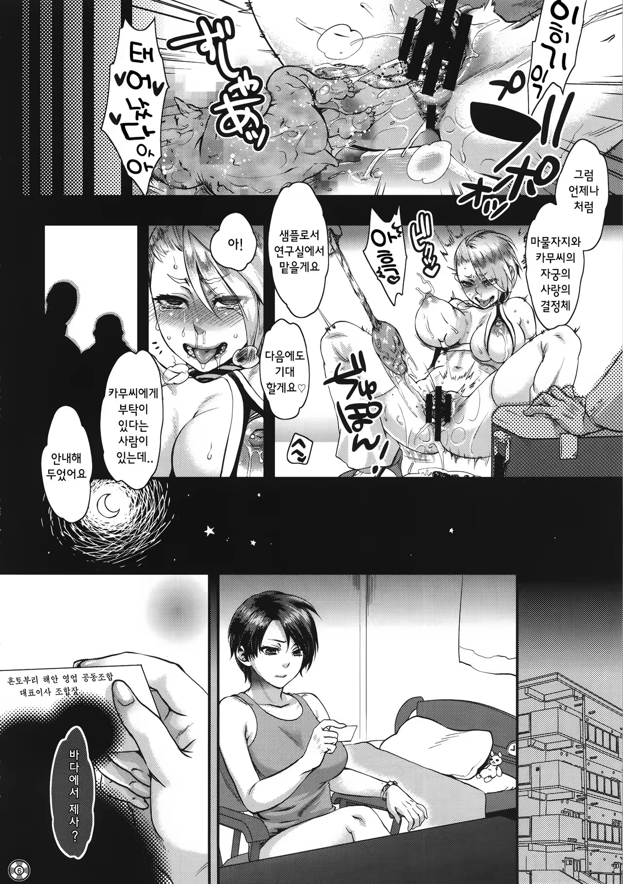 Content 1001009 - 8 페이지