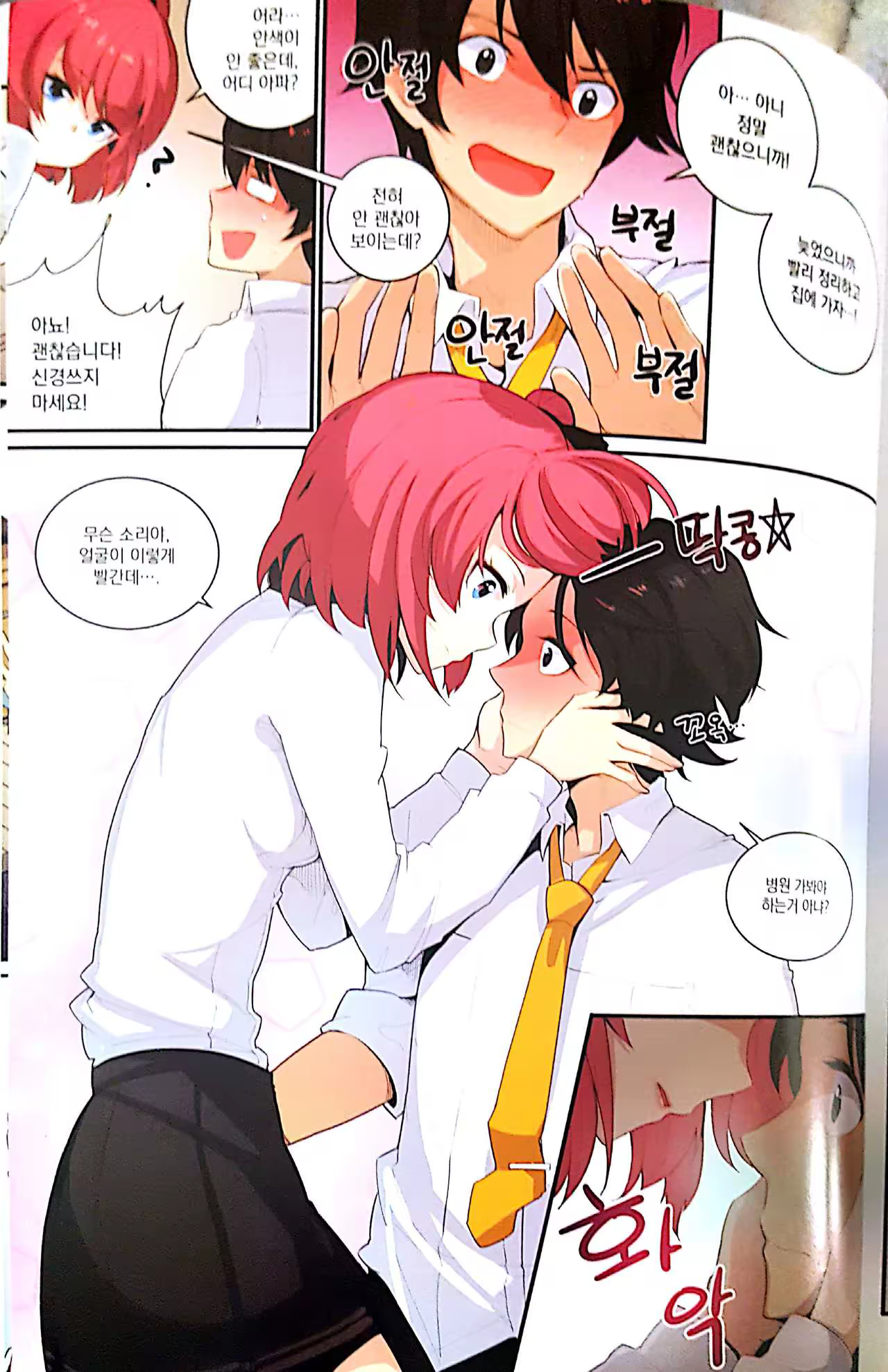 Content 1001273 - 5 페이지