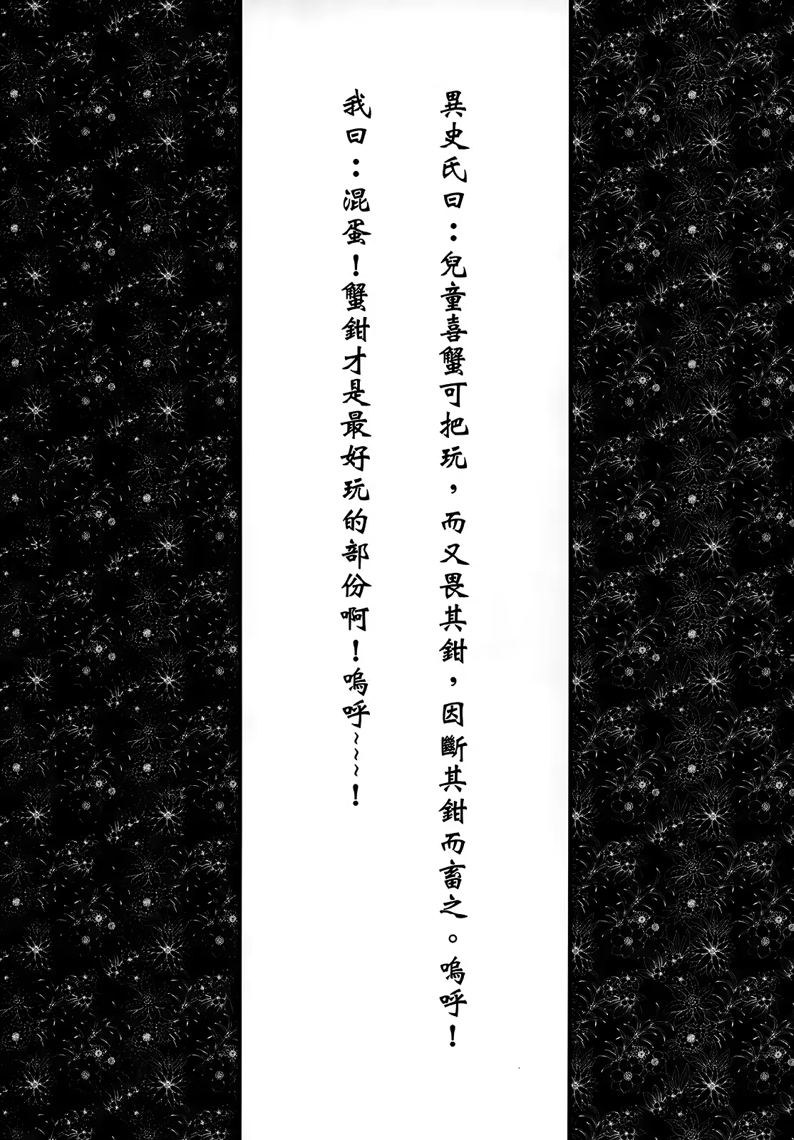 Content 1001377 - 49 페이지