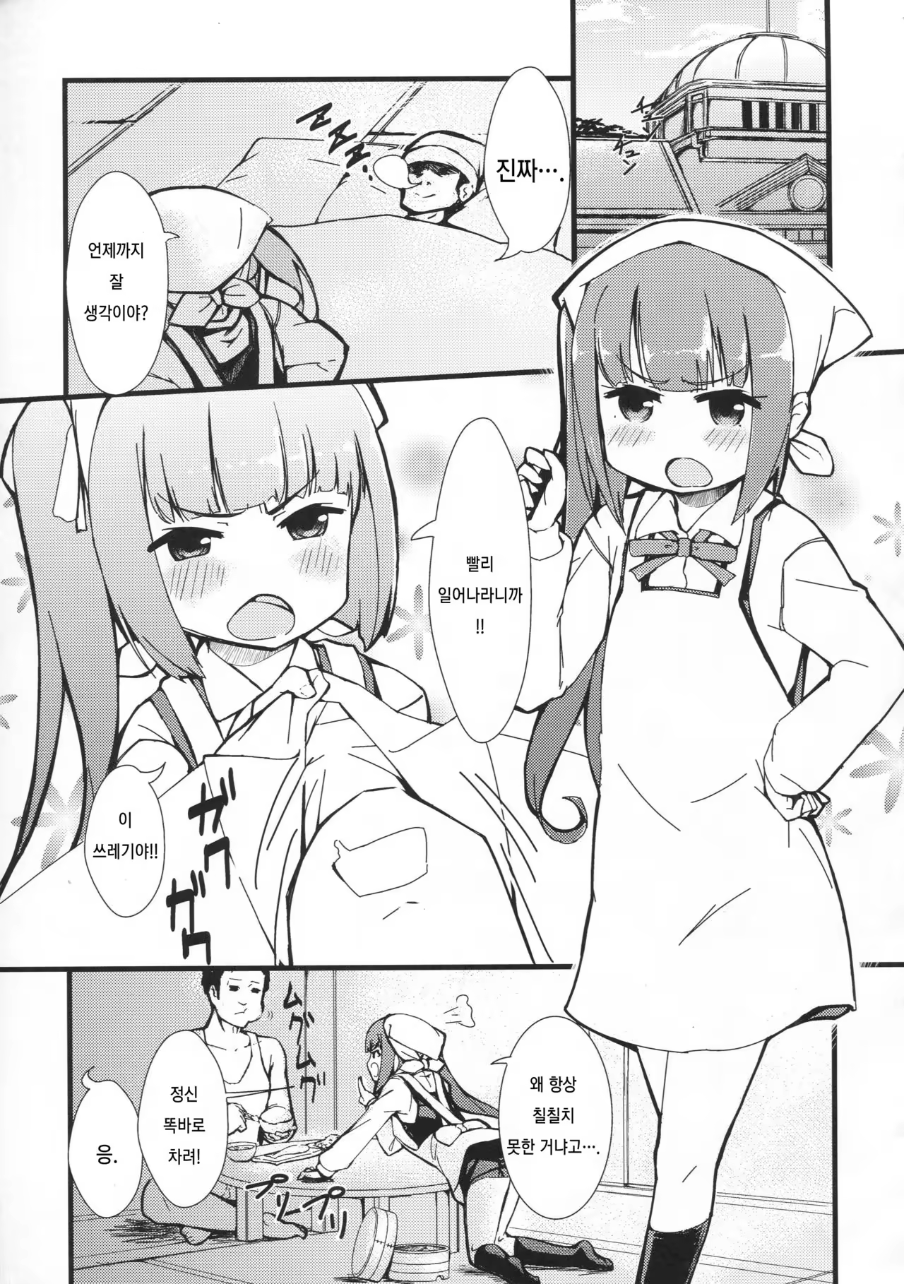 Content 1001391 - 2 페이지