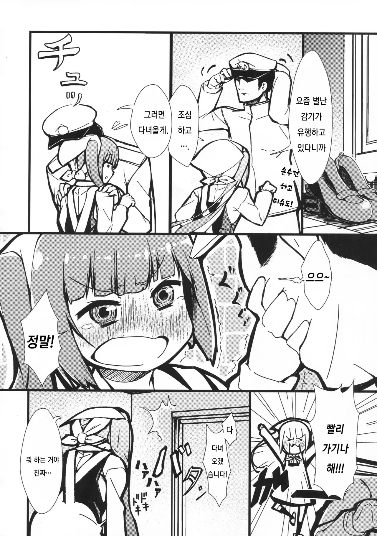 Content 1001391 - 3 페이지