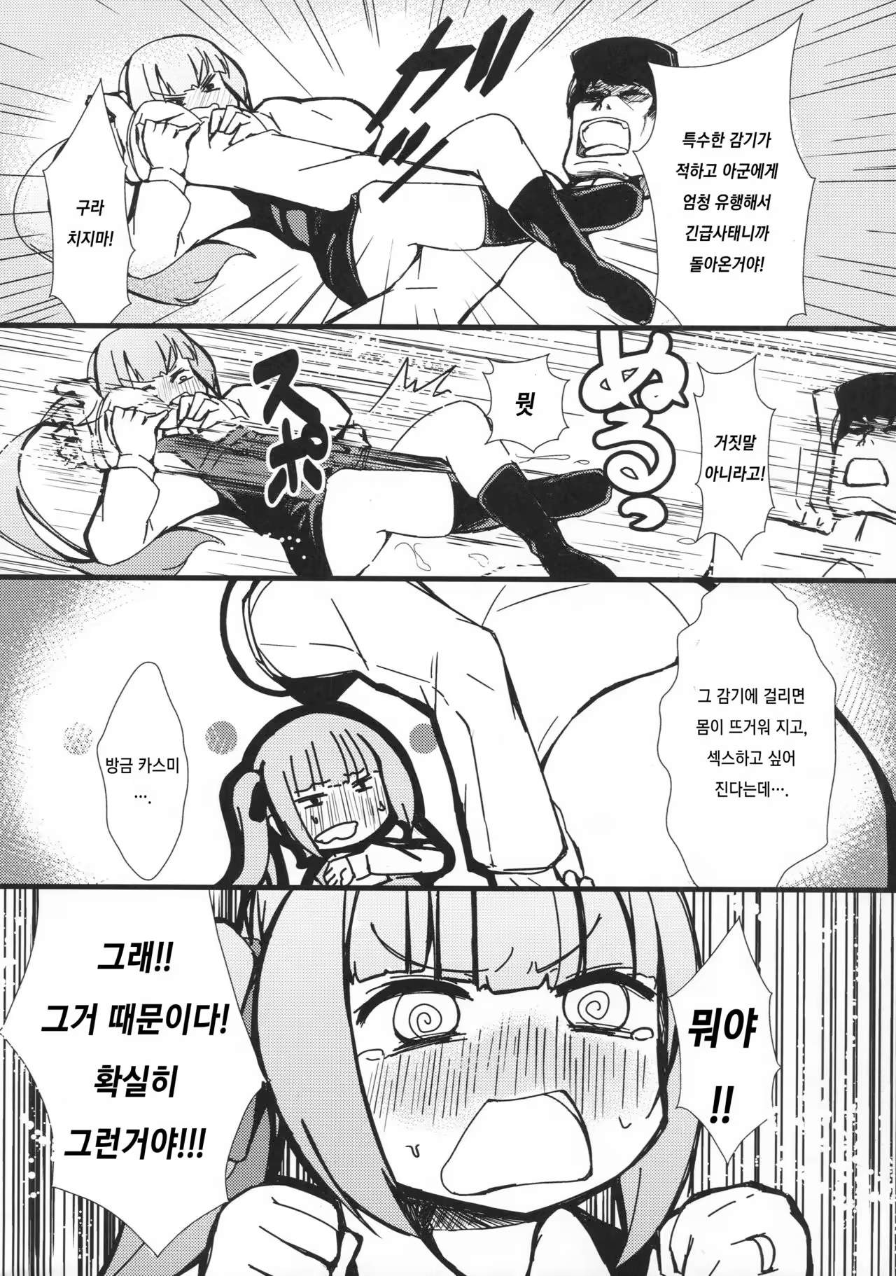 Content 1001391 - 9 페이지