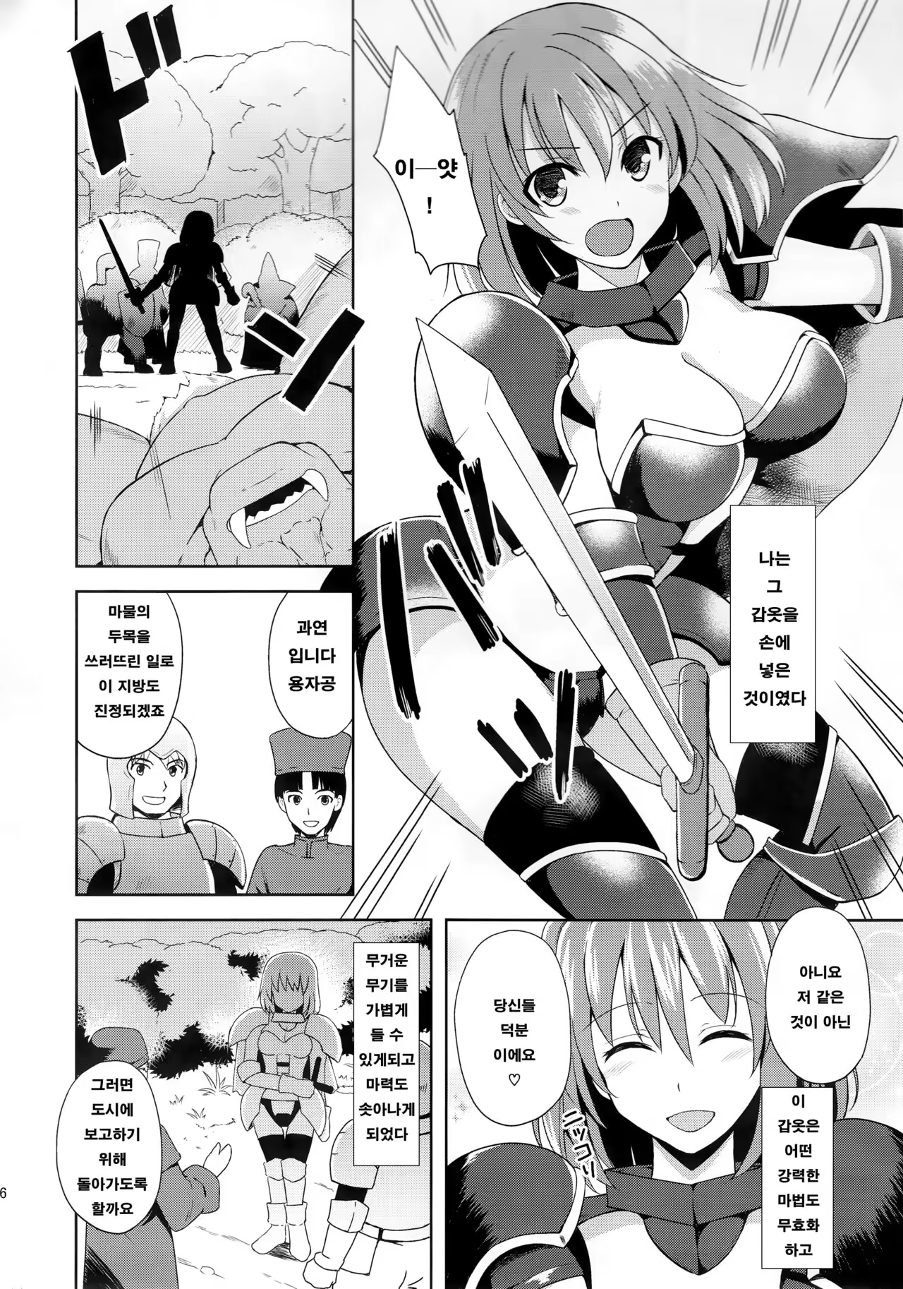 Content 1001594 - 5 페이지