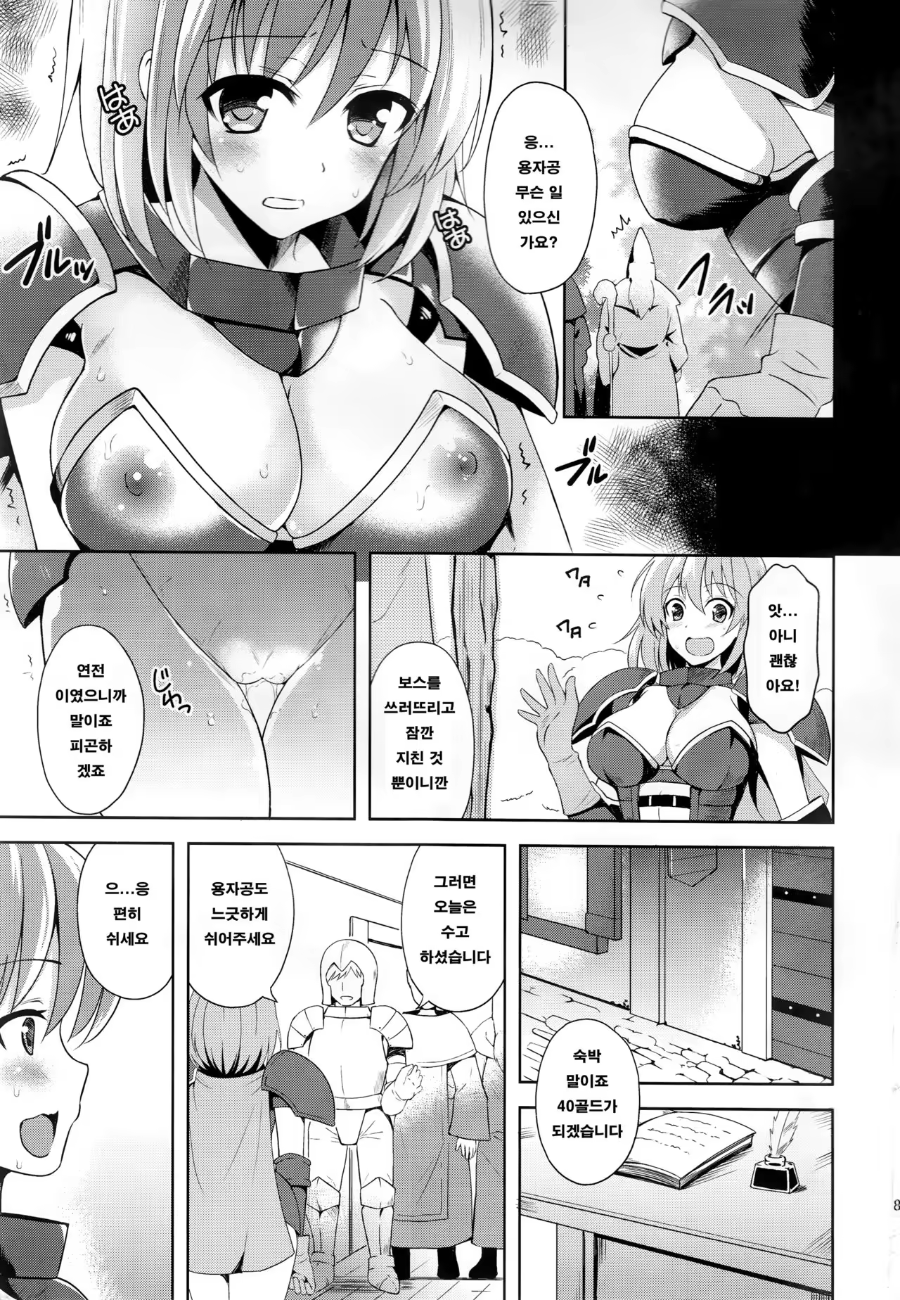 Content 1001594 - 6 페이지