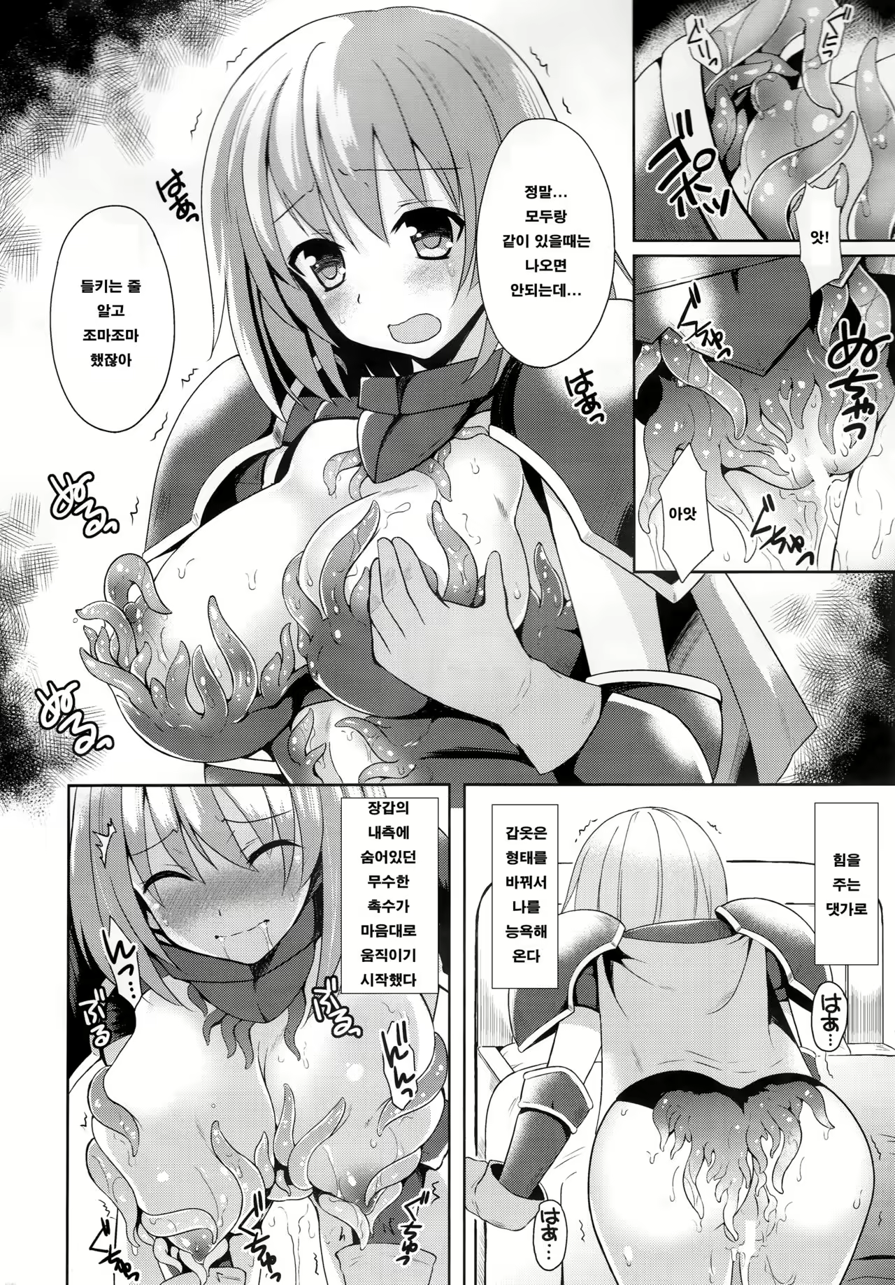Content 1001594 - 7 페이지