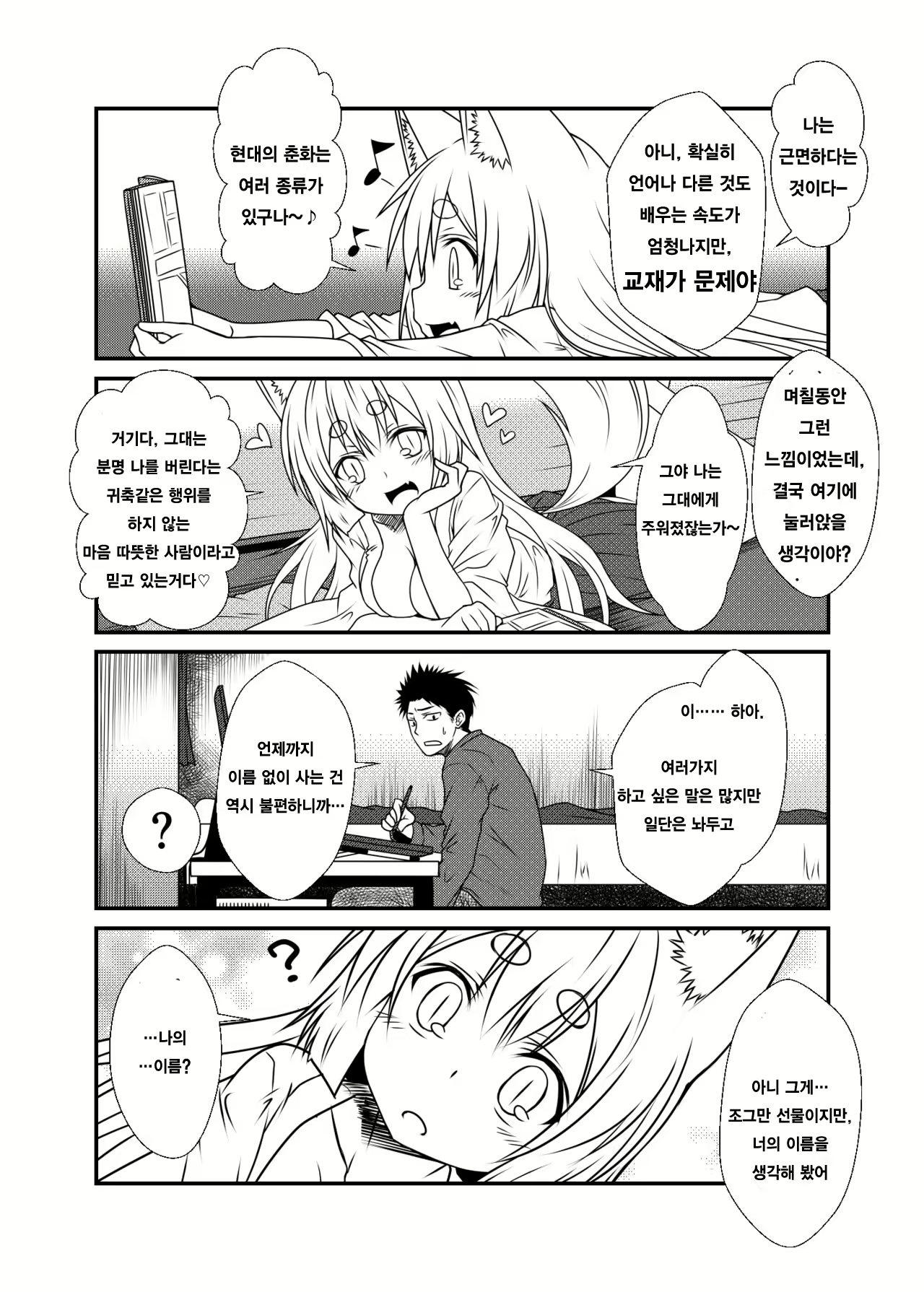 Content 1001596 - 18 페이지