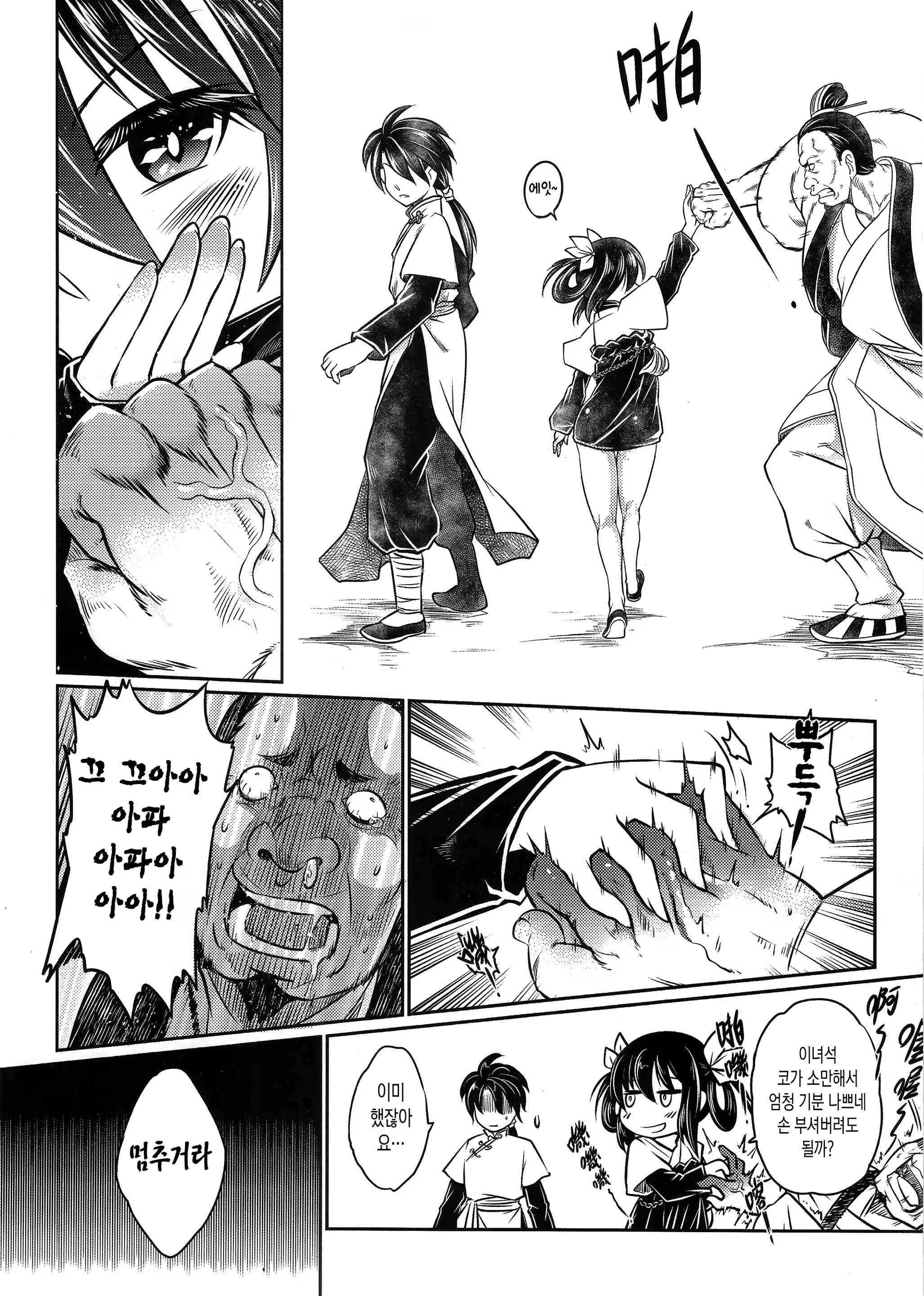 Content 1001660 - 16 페이지