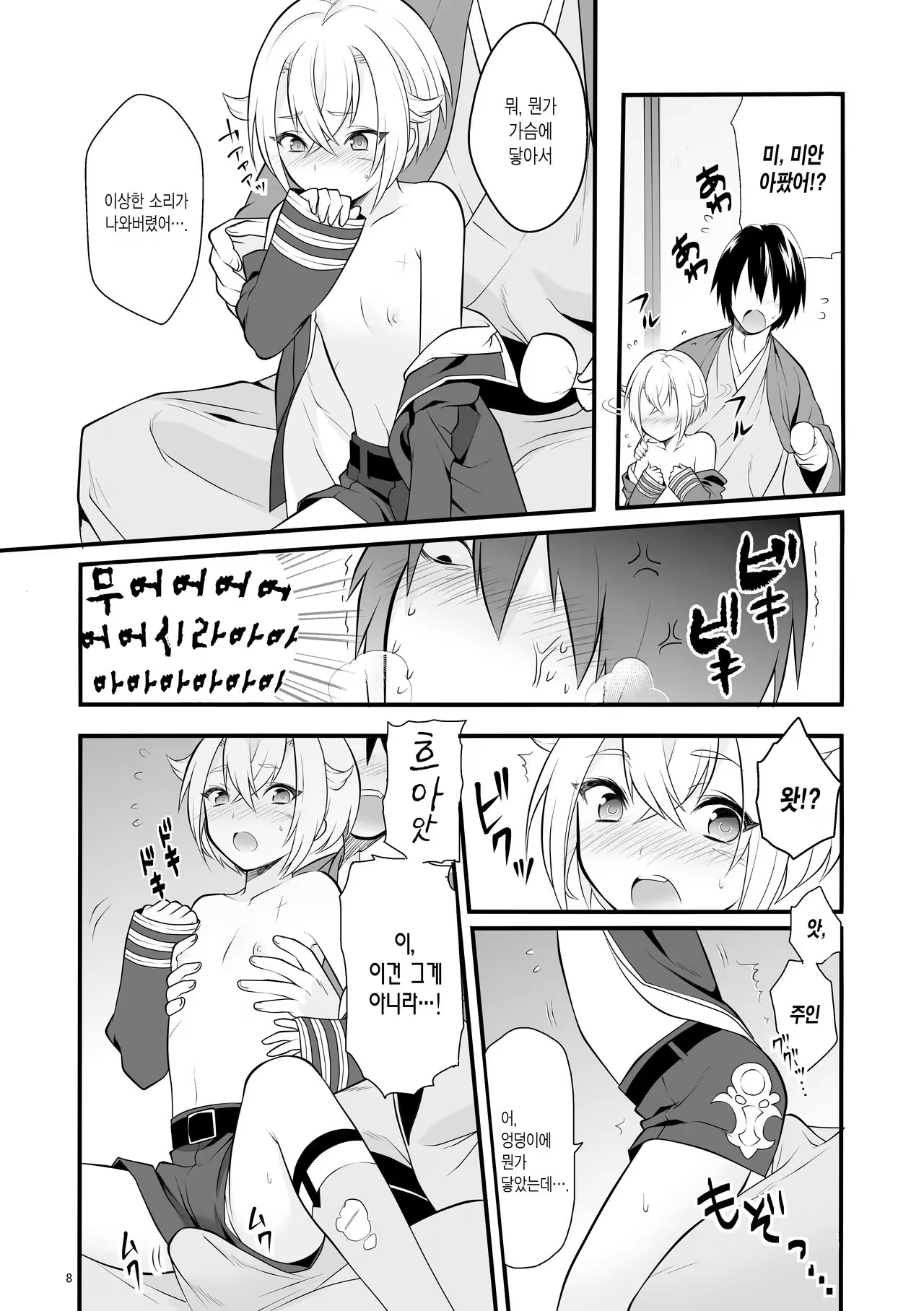 Content 1001681 - 10 페이지