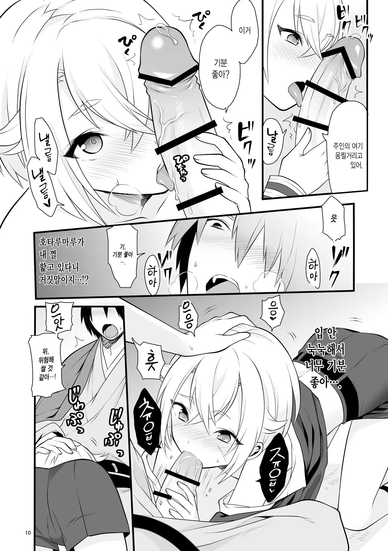 Content 1001681 - 12 페이지