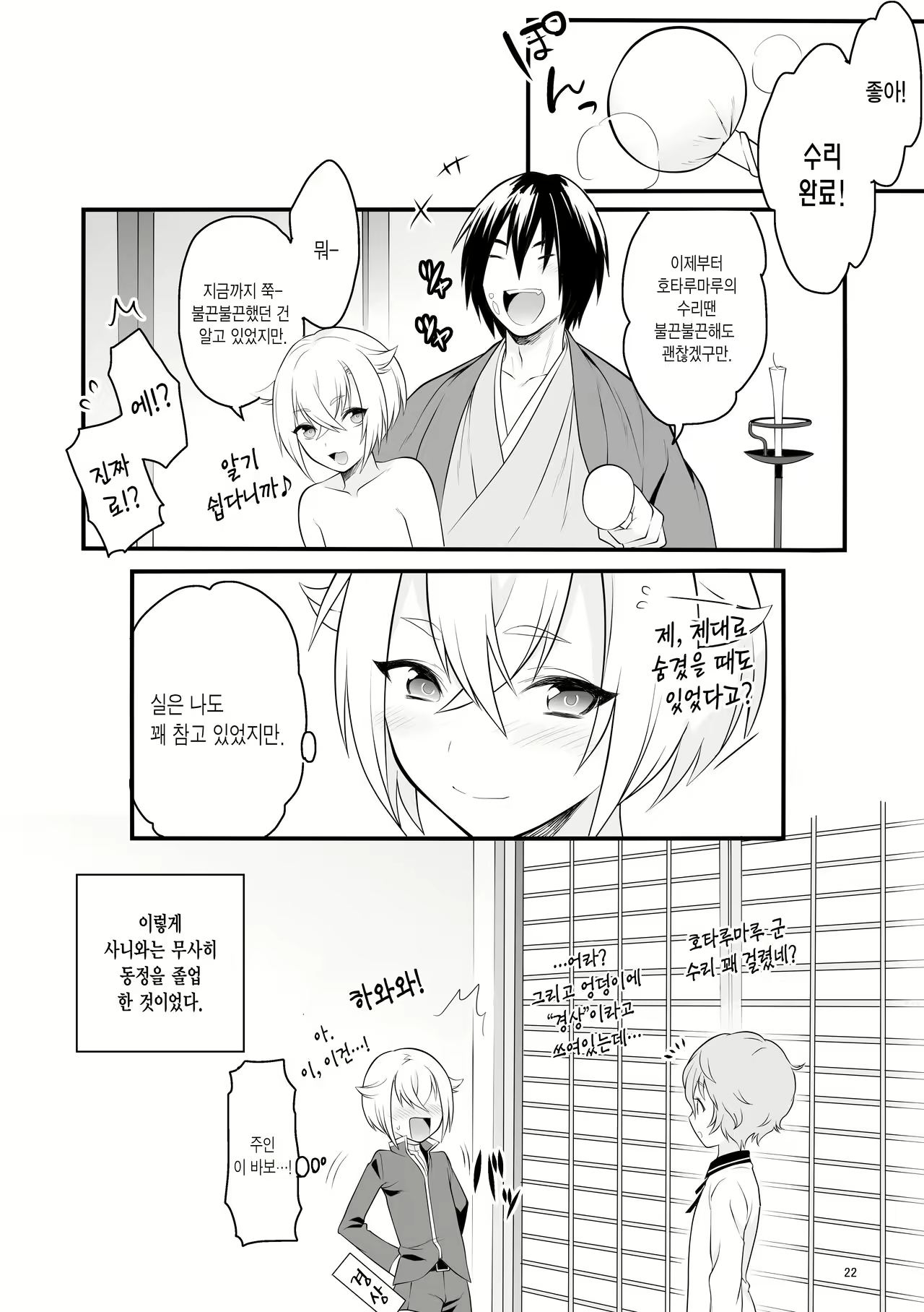 Content 1001681 - 24 페이지