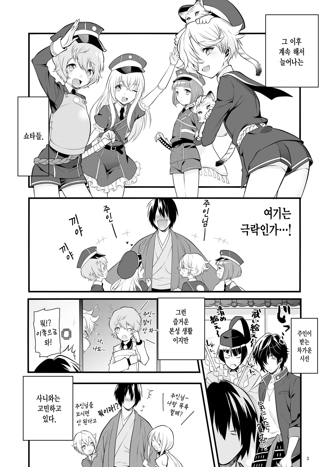 Content 1001681 - 7 페이지