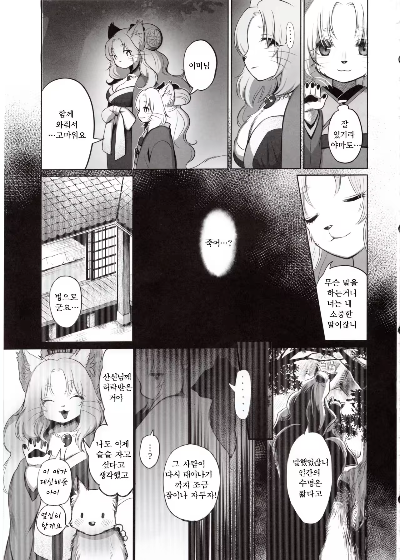 Content 1001819 - 28 페이지