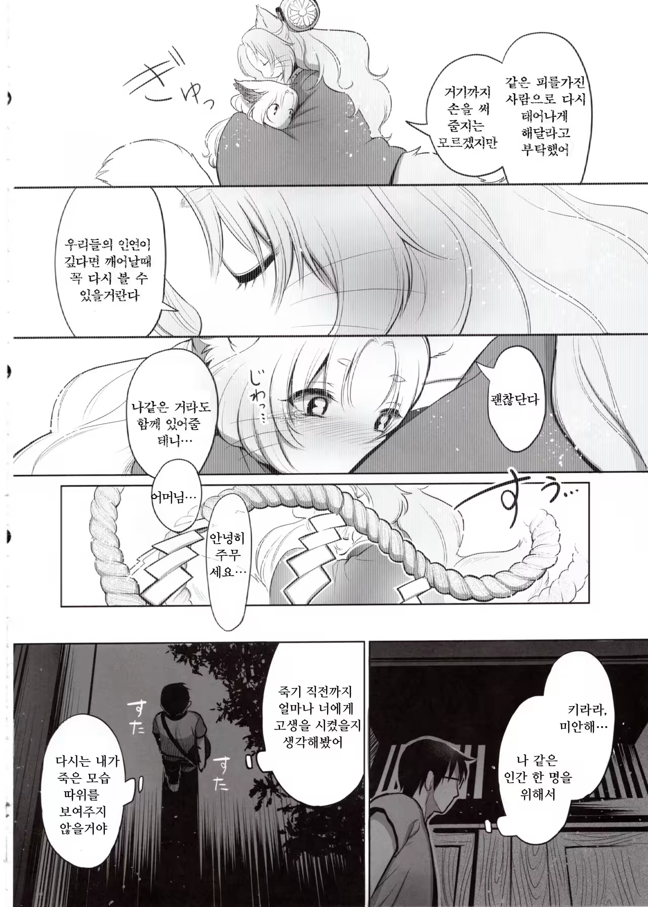 Content 1001819 - 29 페이지