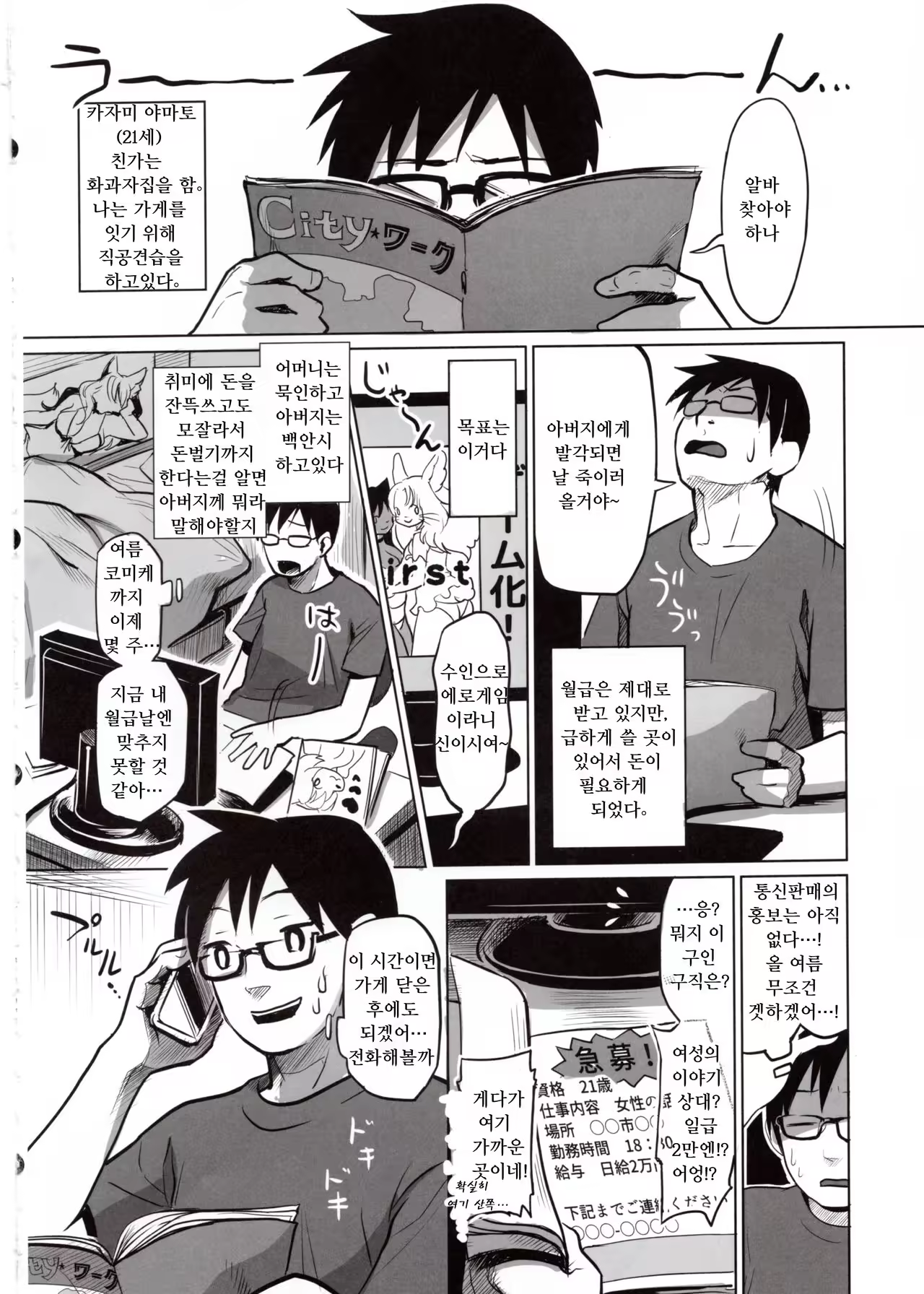 Content 1001819 - 3 페이지