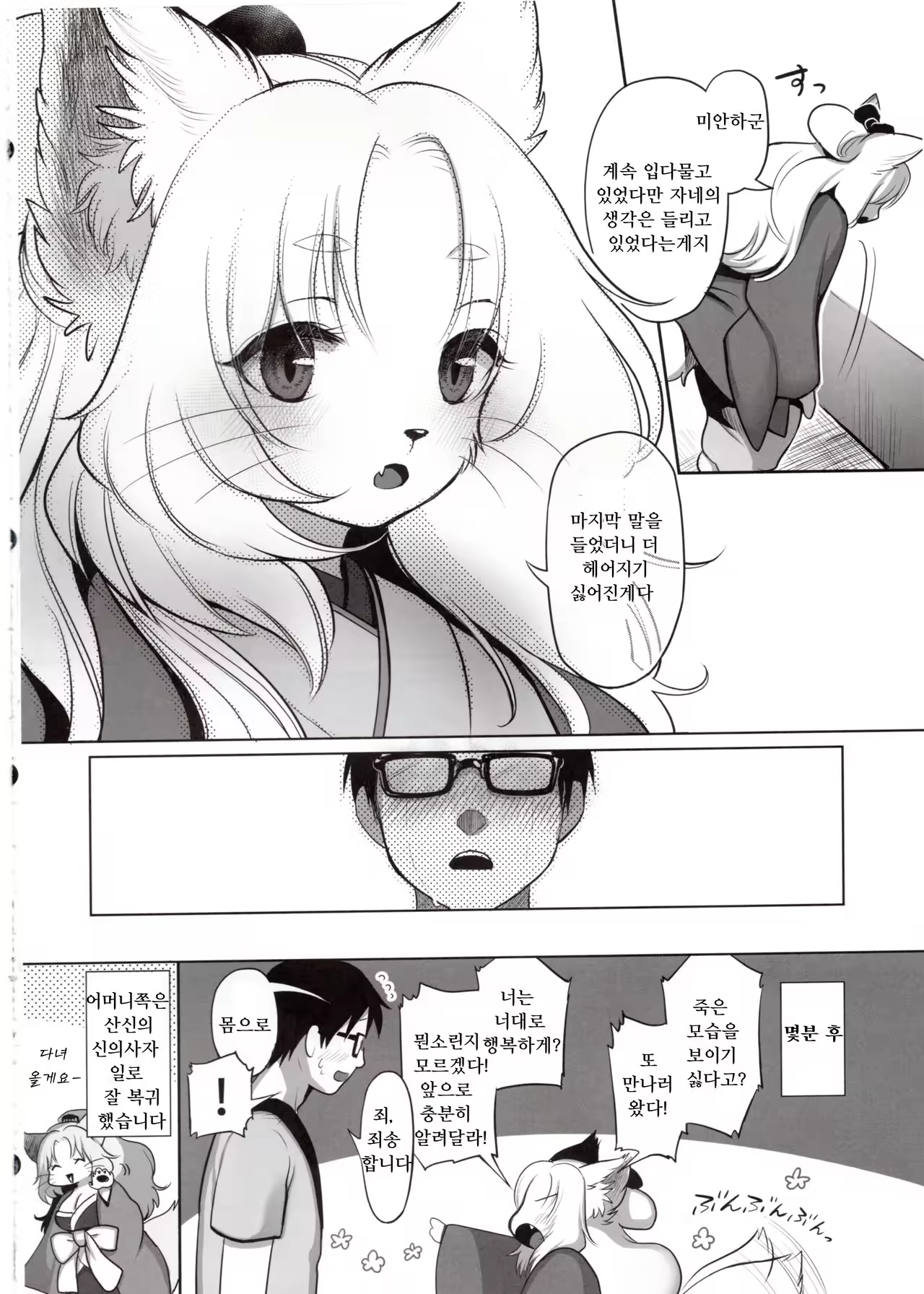 Content 1001819 - 31 페이지