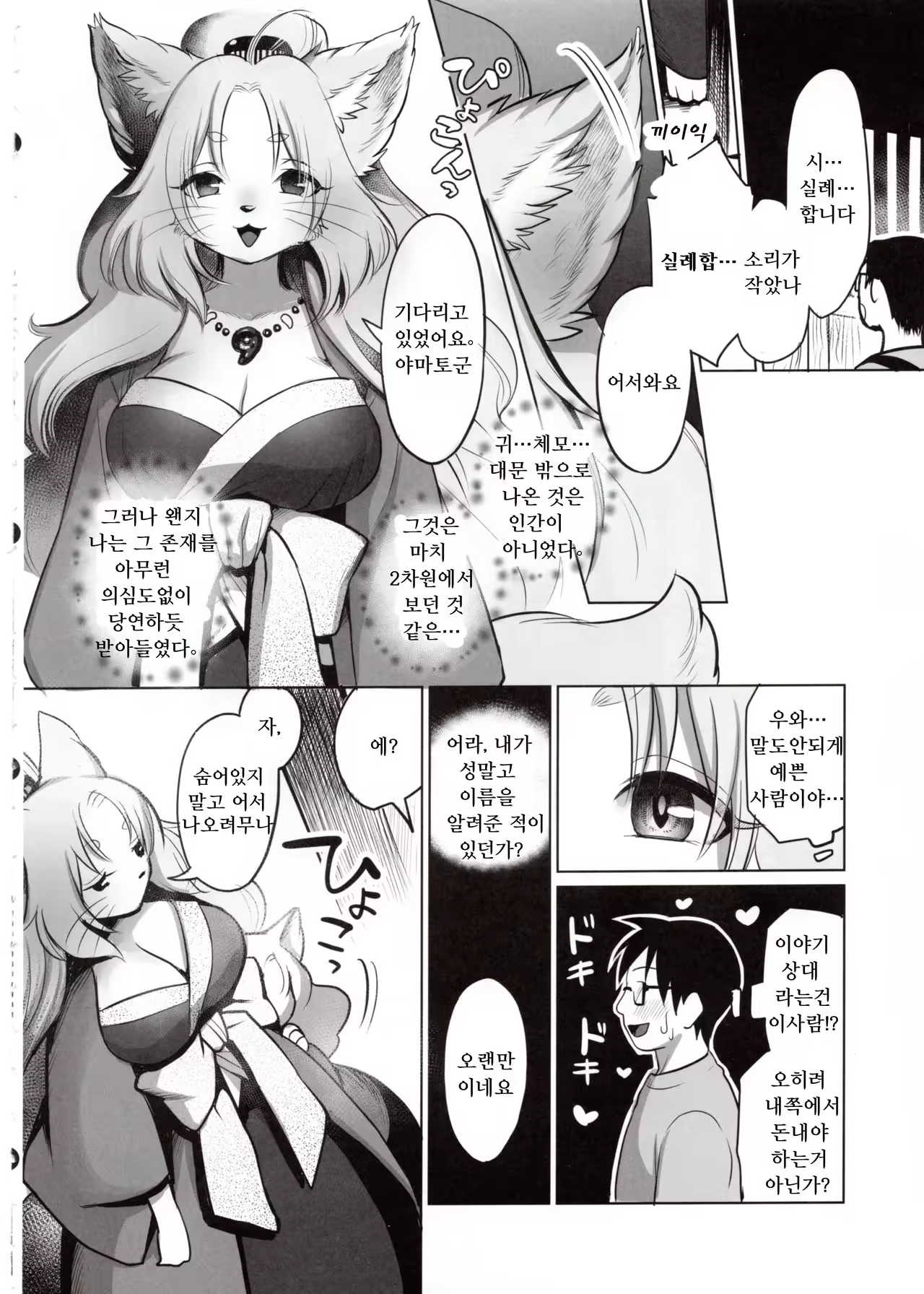 Content 1001819 - 5 페이지