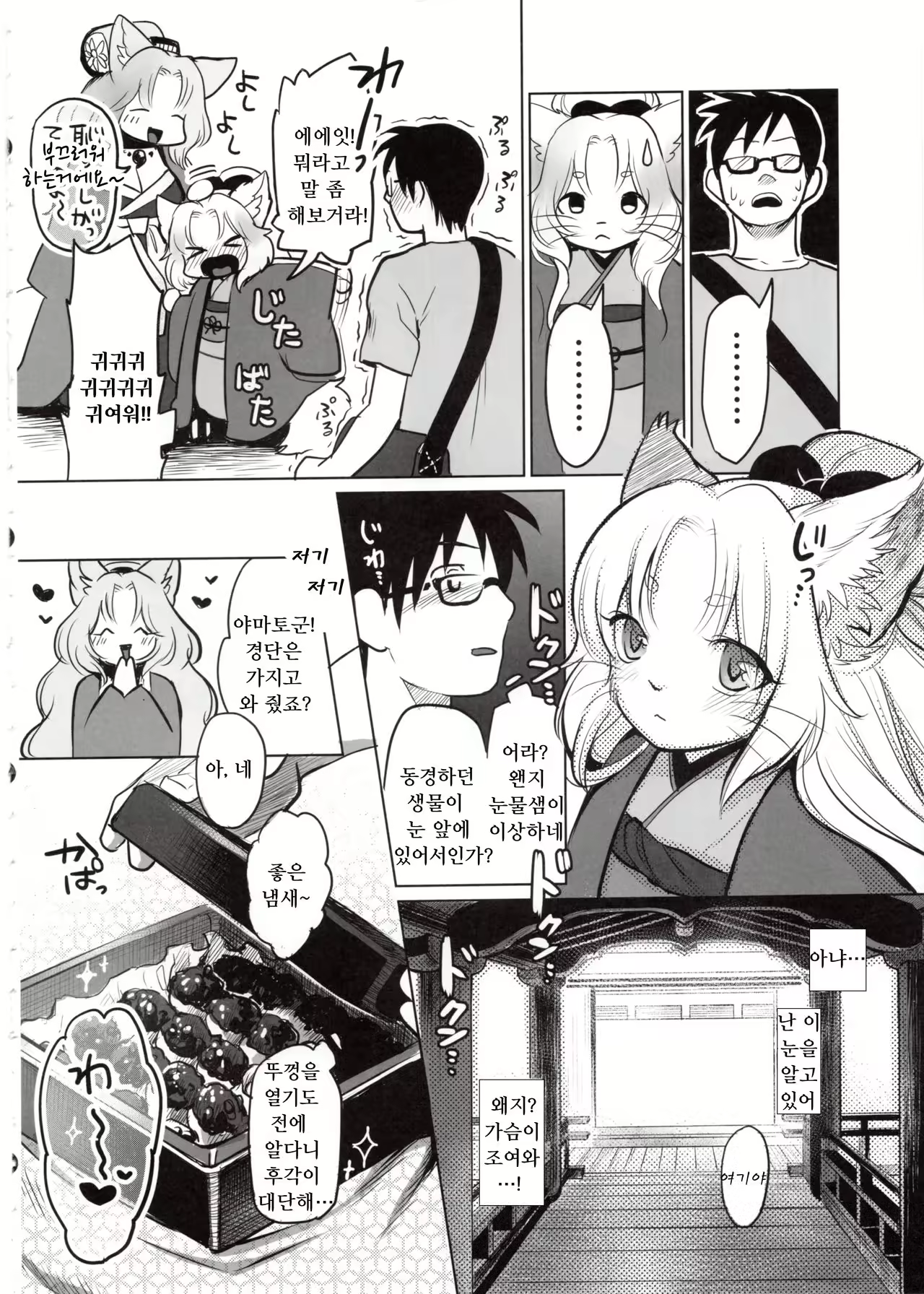 Content 1001819 - 7 페이지