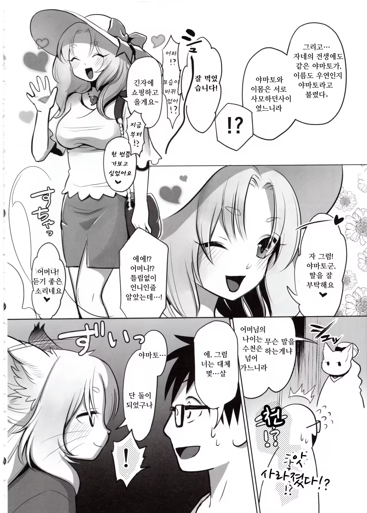 Content 1001819 - 9 페이지