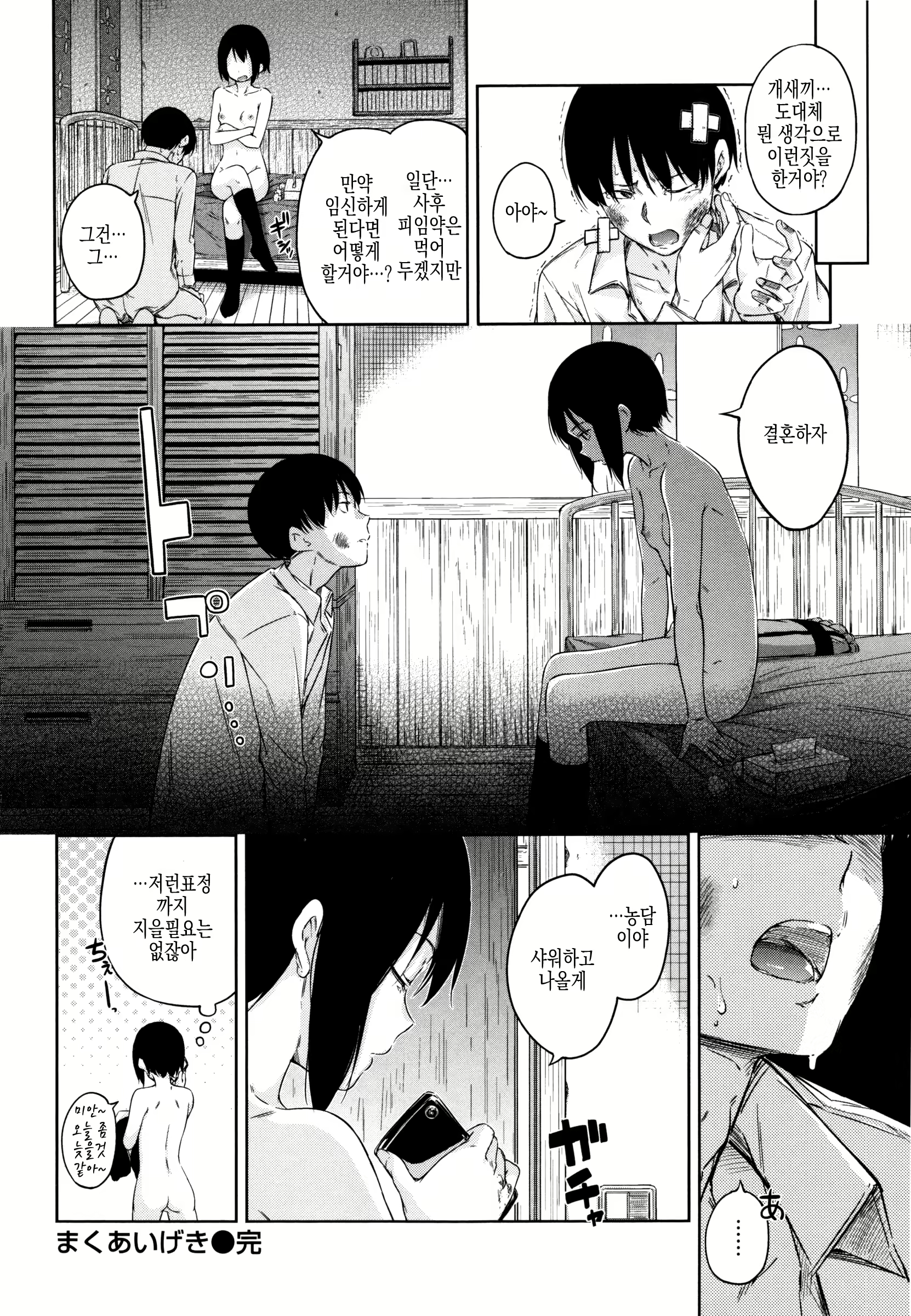 Content 1001881 - 108 페이지