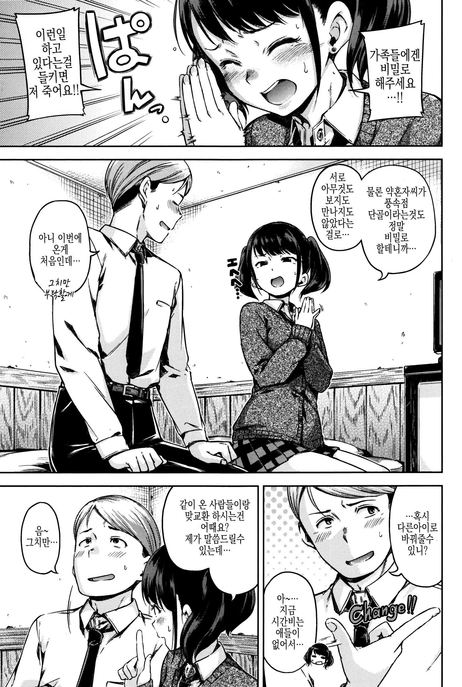 Content 1001881 - 11 페이지