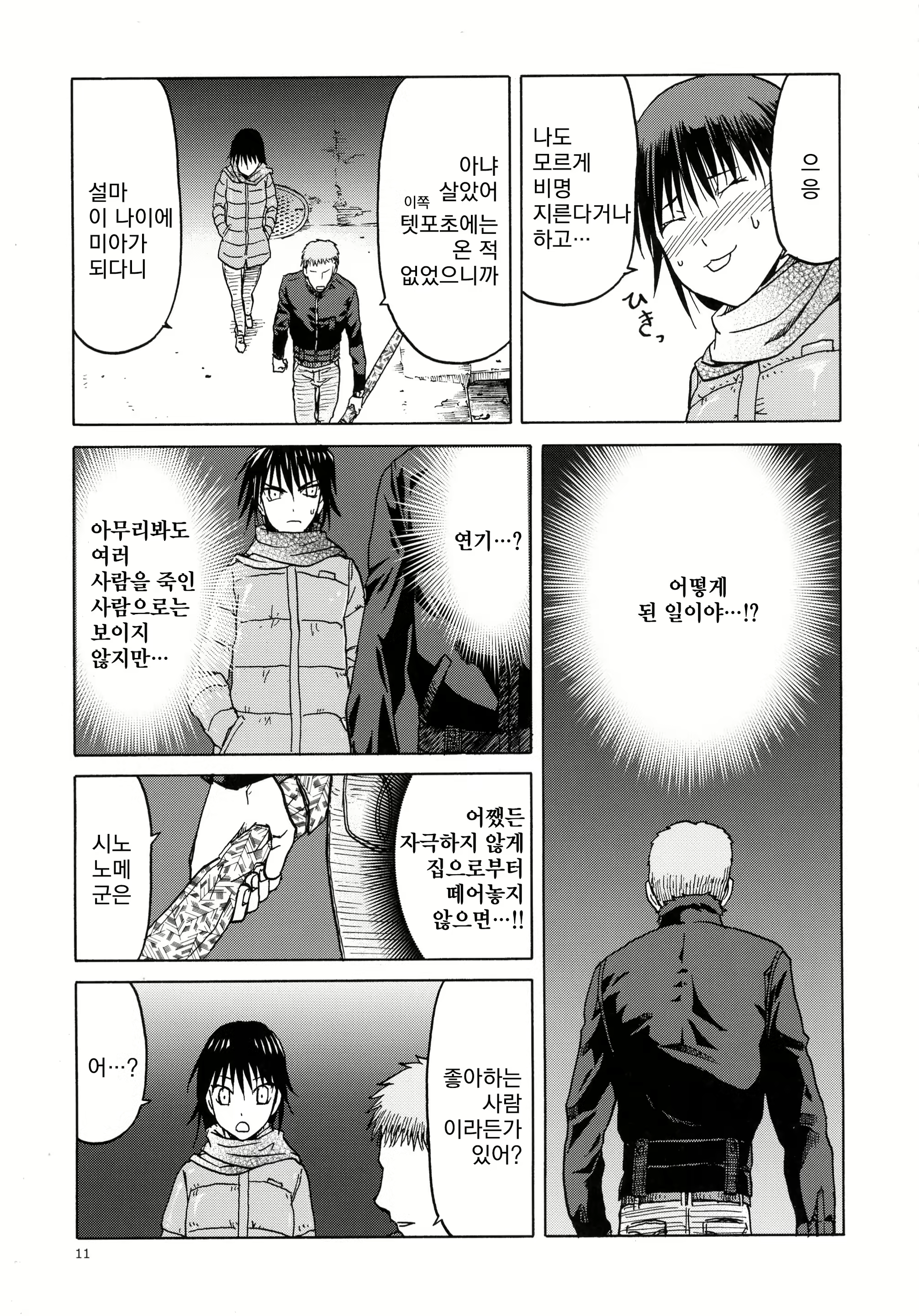 Content 1001887 - 11 페이지