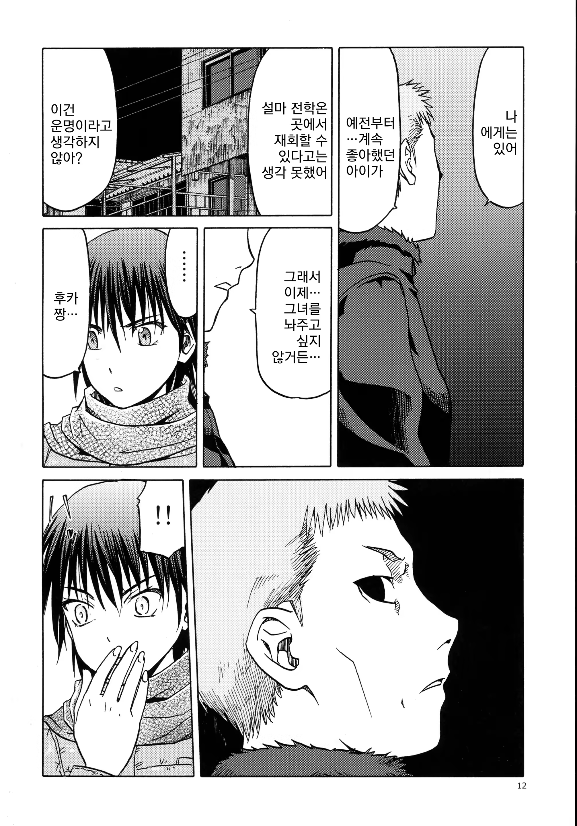 Content 1001887 - 12 페이지
