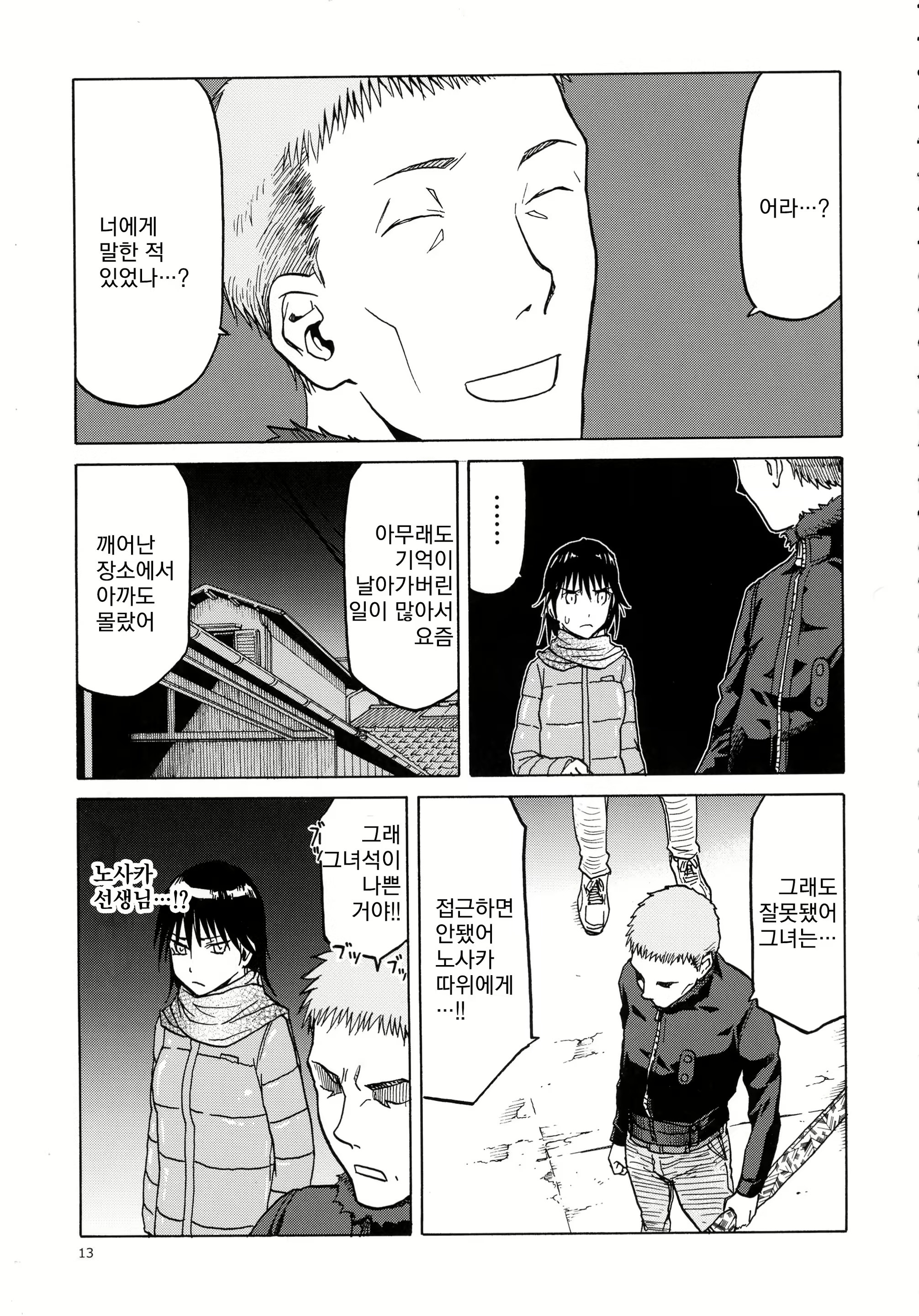 Content 1001887 - 13 페이지