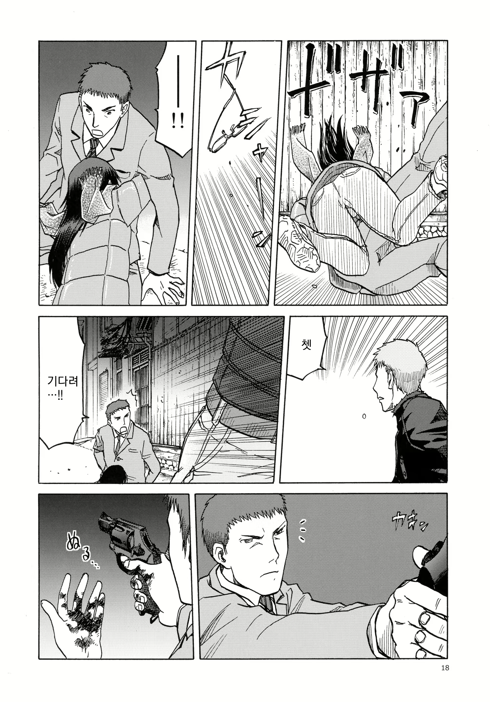 Content 1001887 - 18 페이지