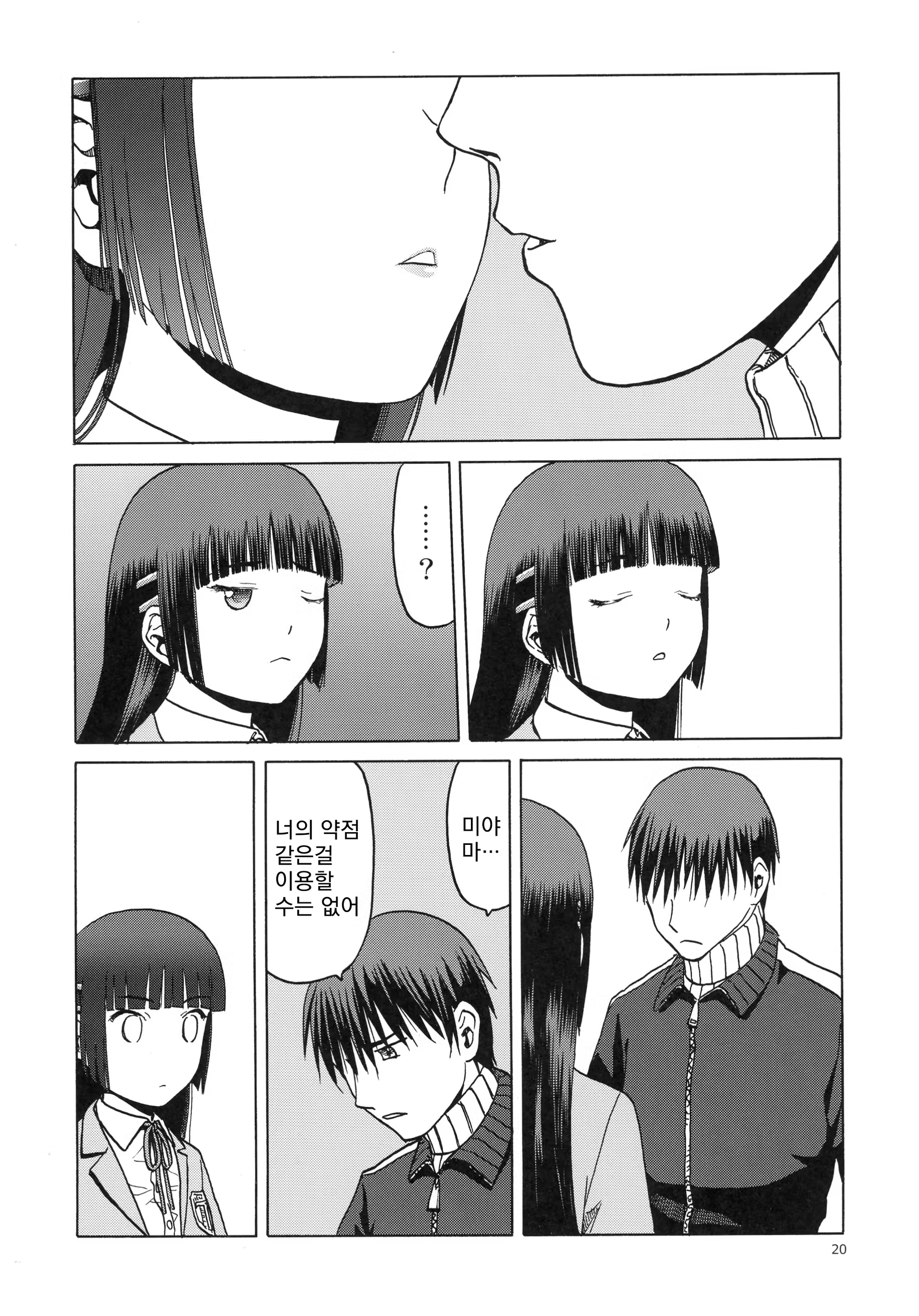 Content 1001887 - 20 페이지
