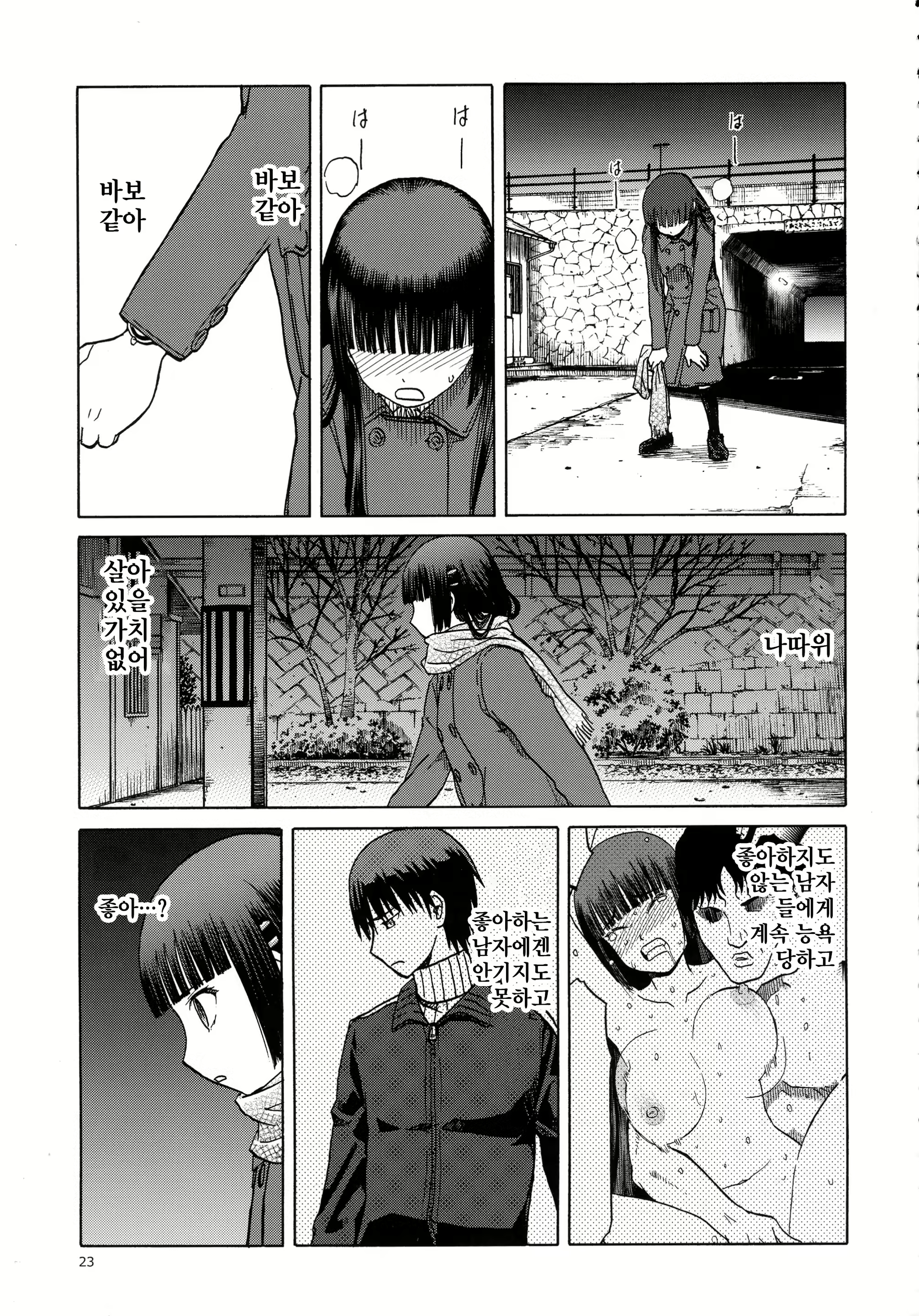 Content 1001887 - 23 페이지