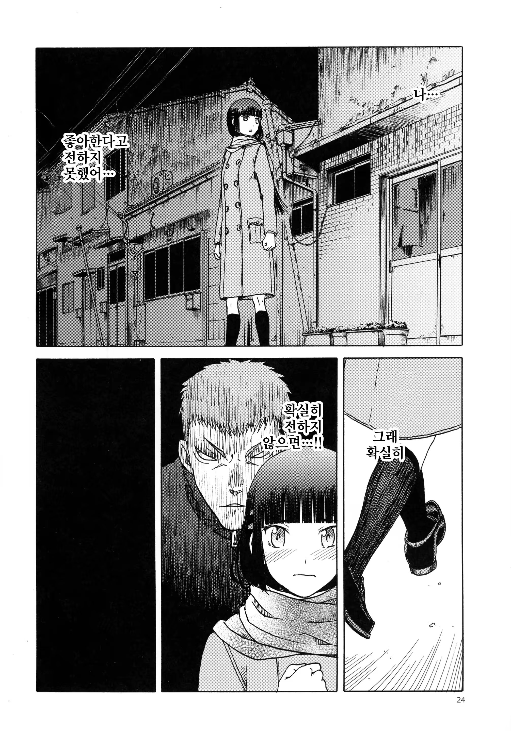 Content 1001887 - 24 페이지