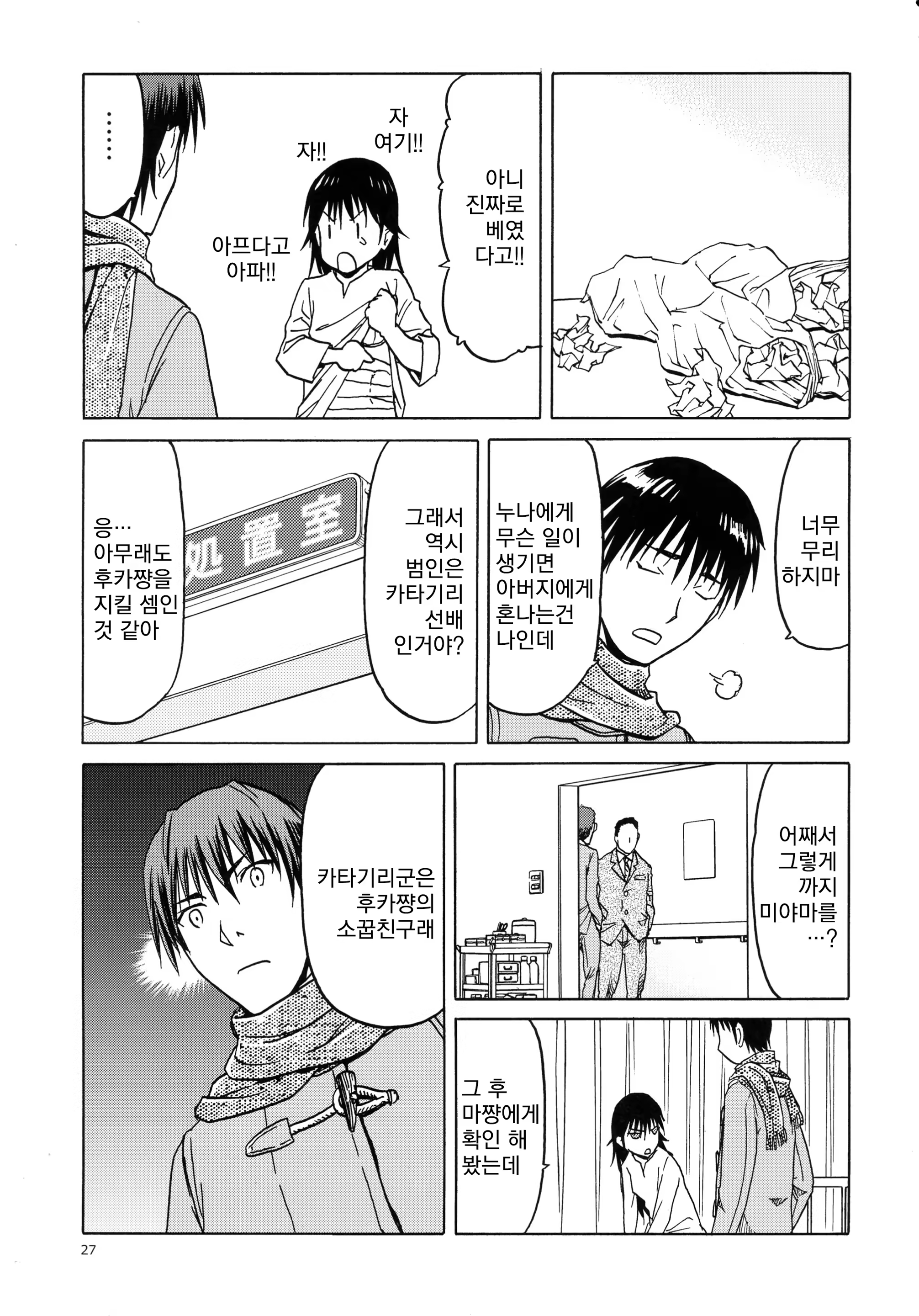 Content 1001887 - 27 페이지