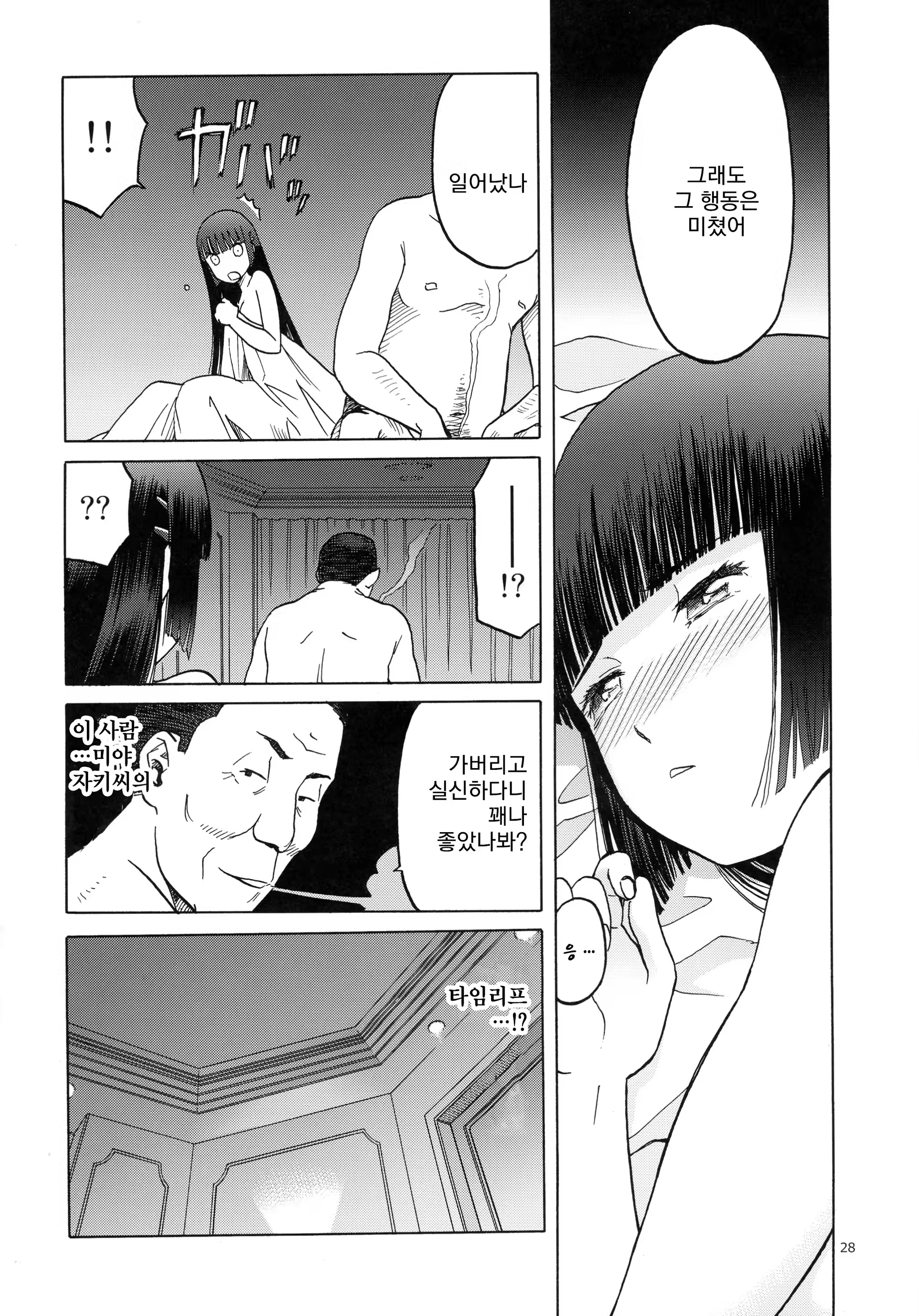 Content 1001887 - 28 페이지