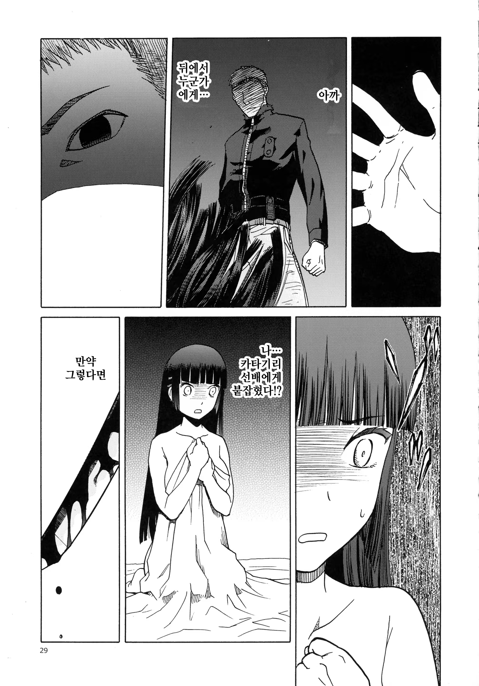 Content 1001887 - 29 페이지